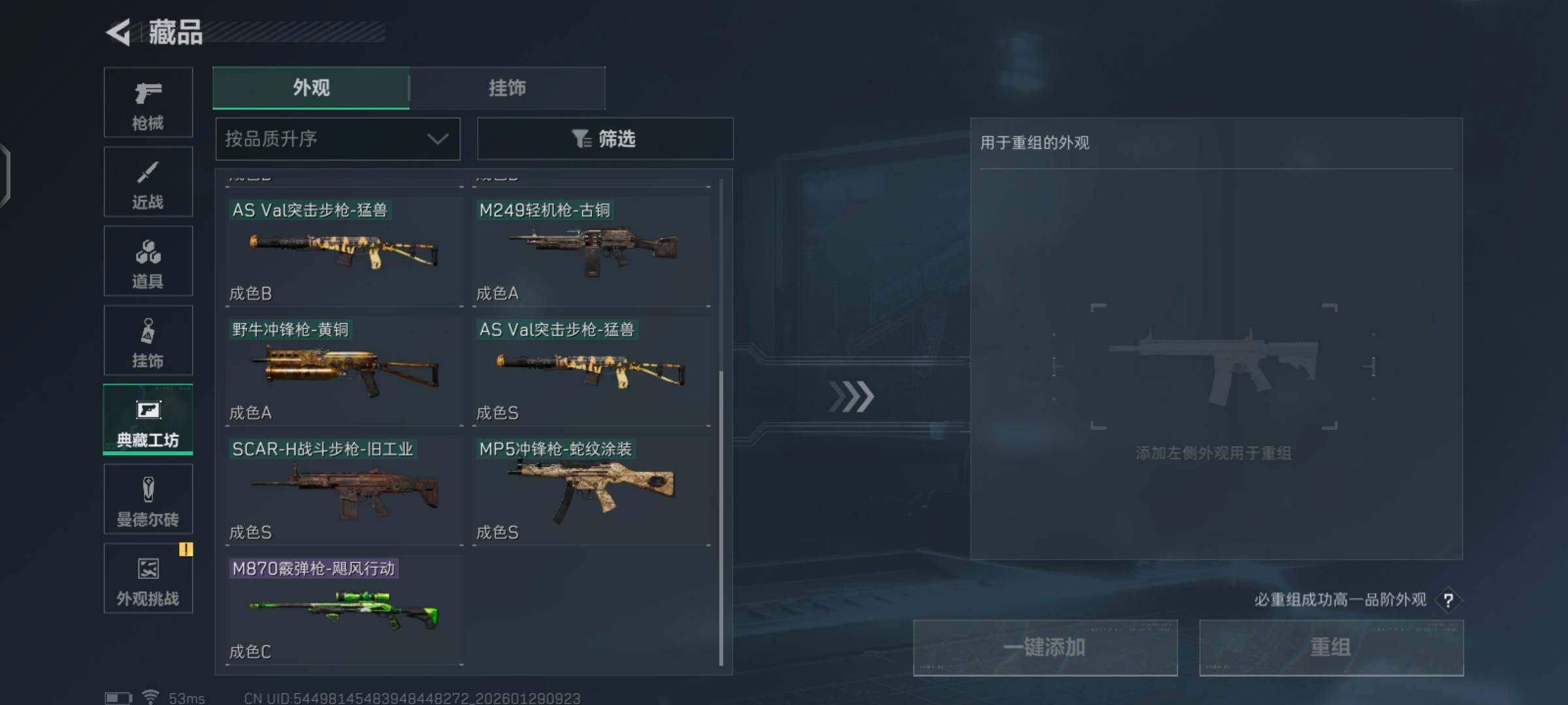 SJZCMW426144三角洲行动账号详情图14