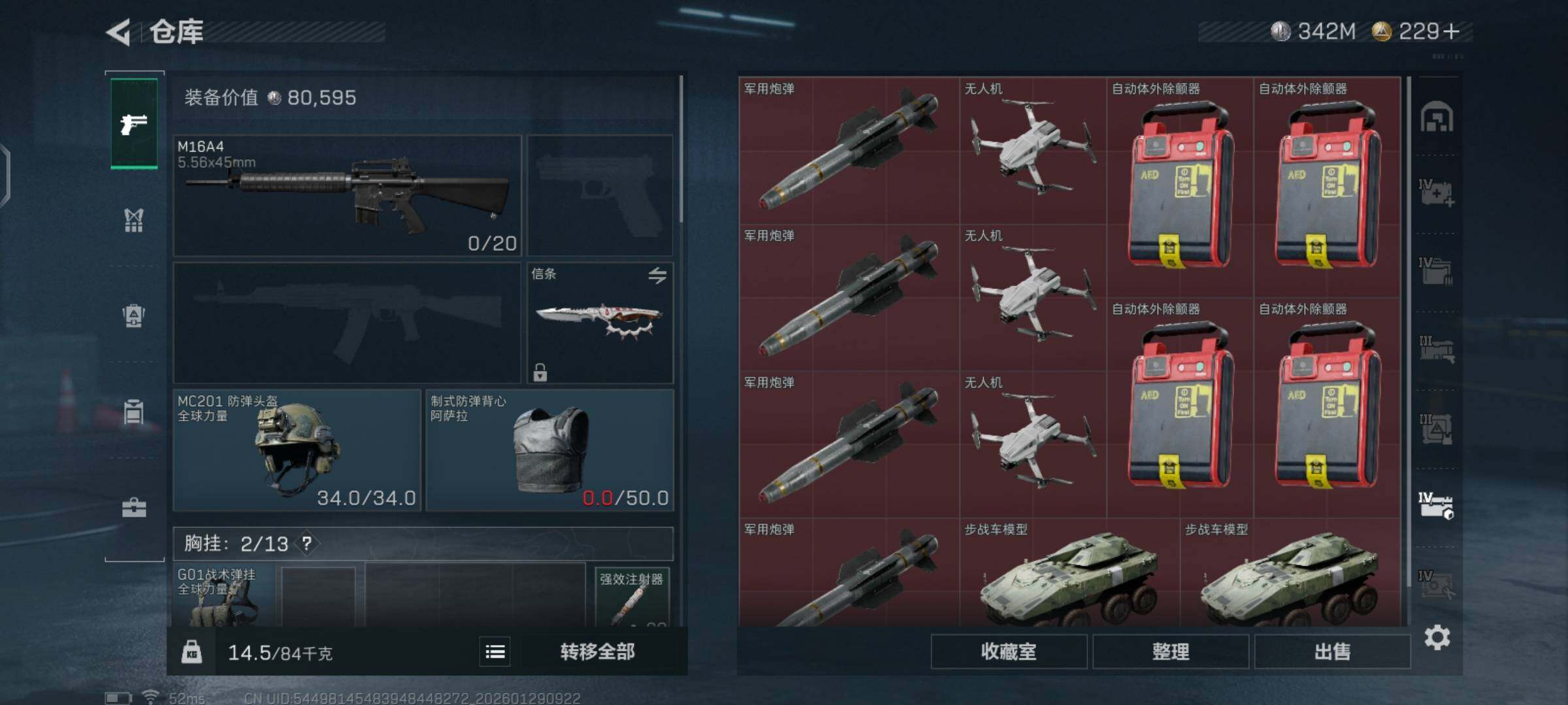 SJZCMW426144三角洲行动账号详情图17