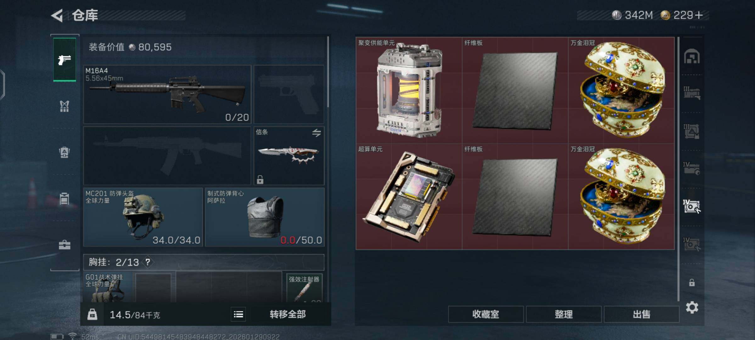 SJZCMW426144三角洲行动账号详情图18