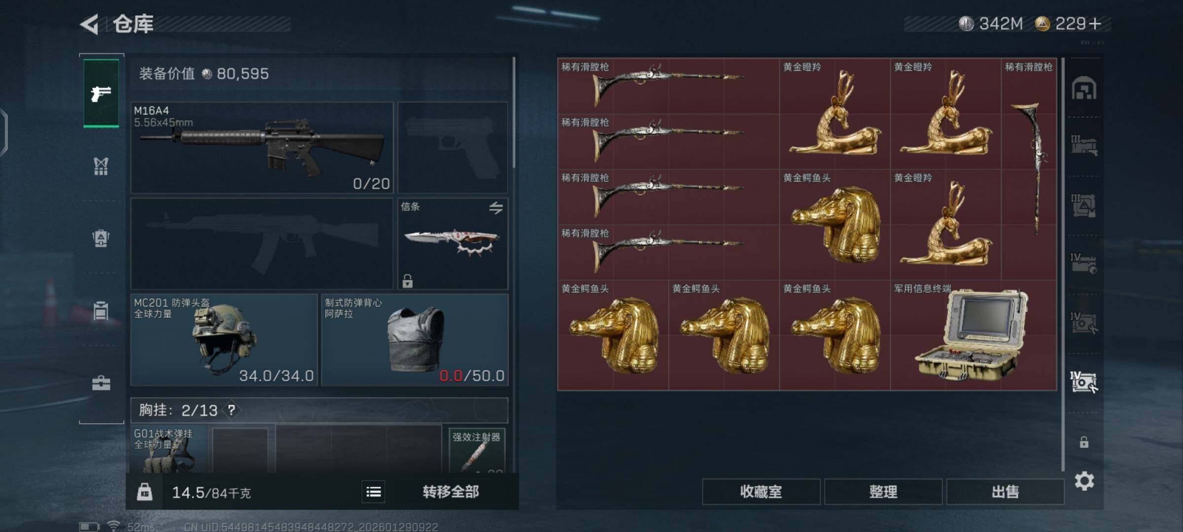 SJZCMW426144三角洲行动账号详情图19