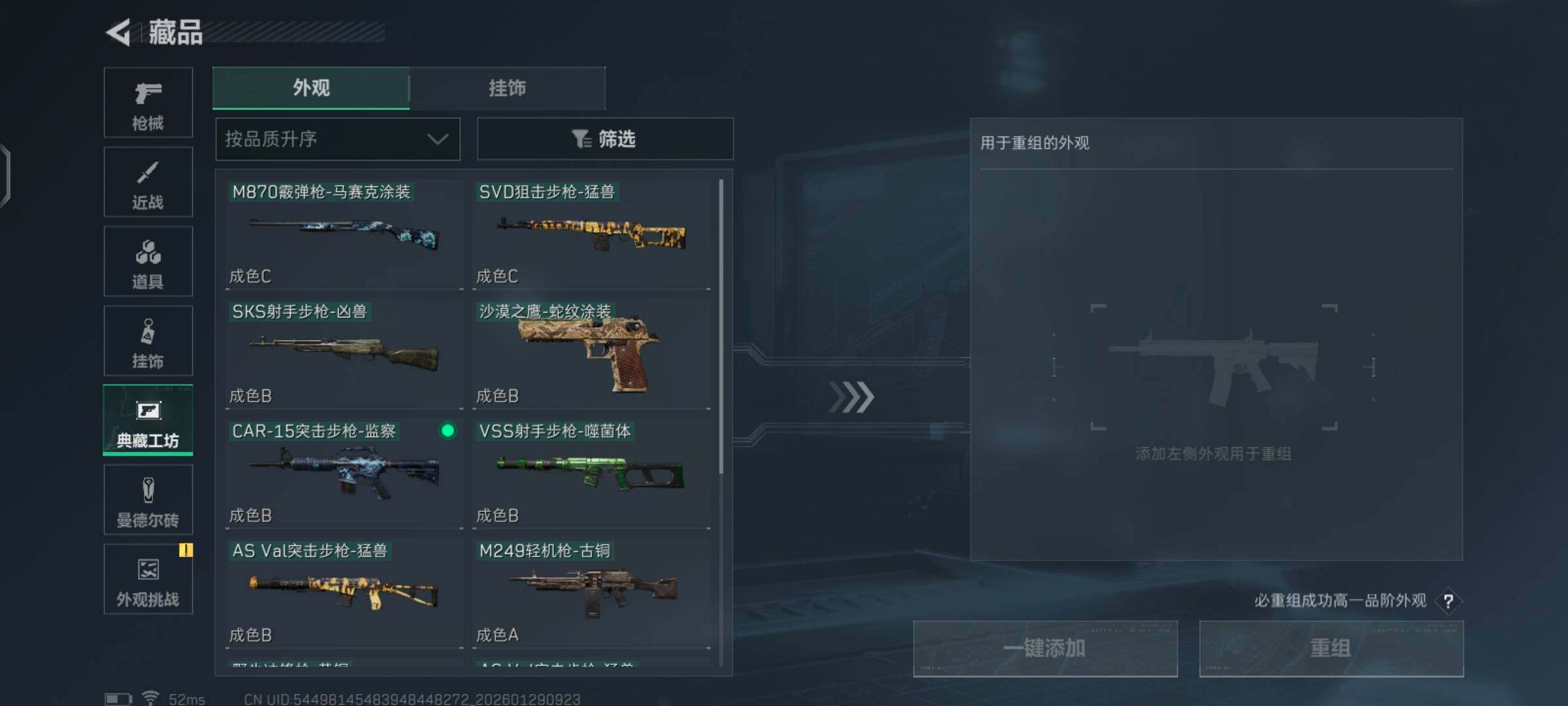 SJZCMW426144三角洲行动账号详情图20