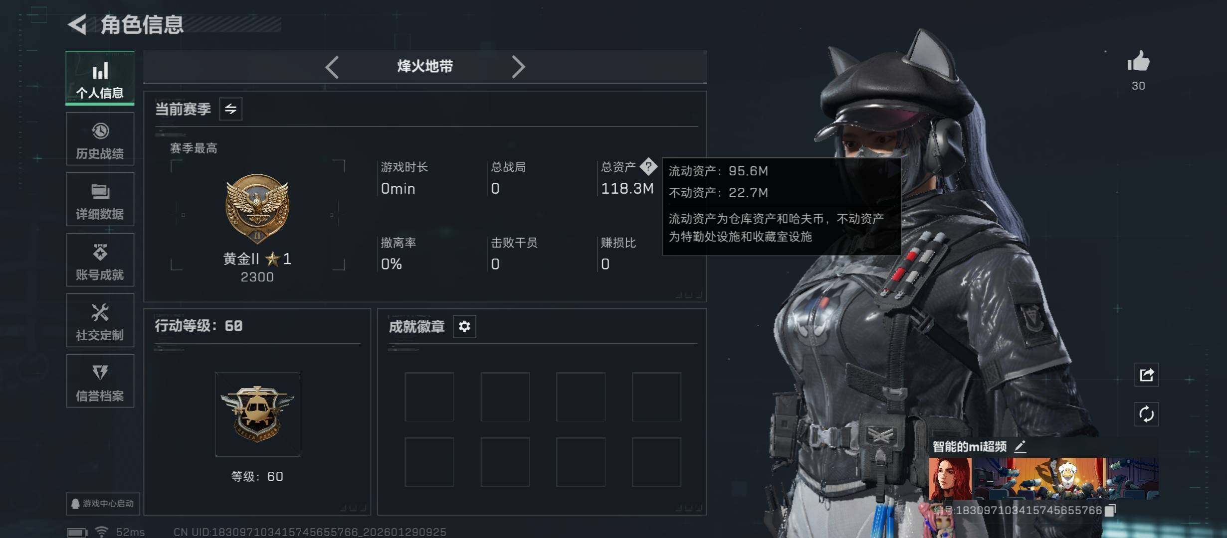 SJZCMW430532三角洲行动账号详情图4