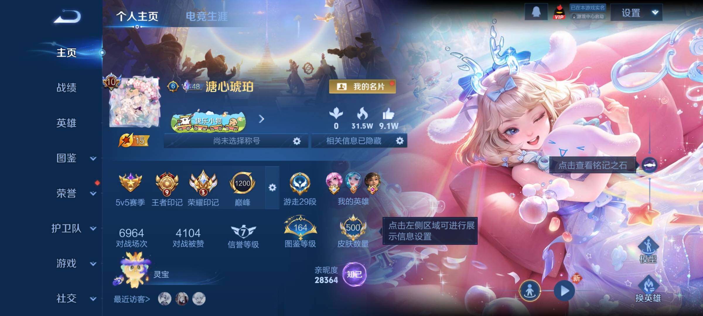 WZCMY4102542王者荣耀账号详情图2 WZCMY4102542王者荣耀账号详情图2