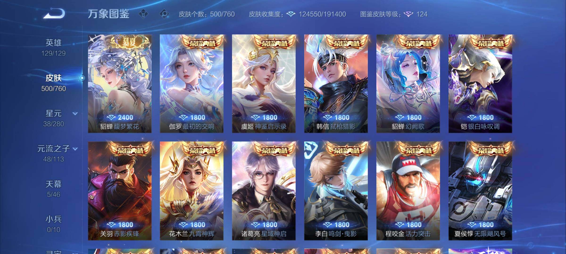 WZCMY4102542王者荣耀账号详情图7 WZCMY4102542王者荣耀账号详情图7