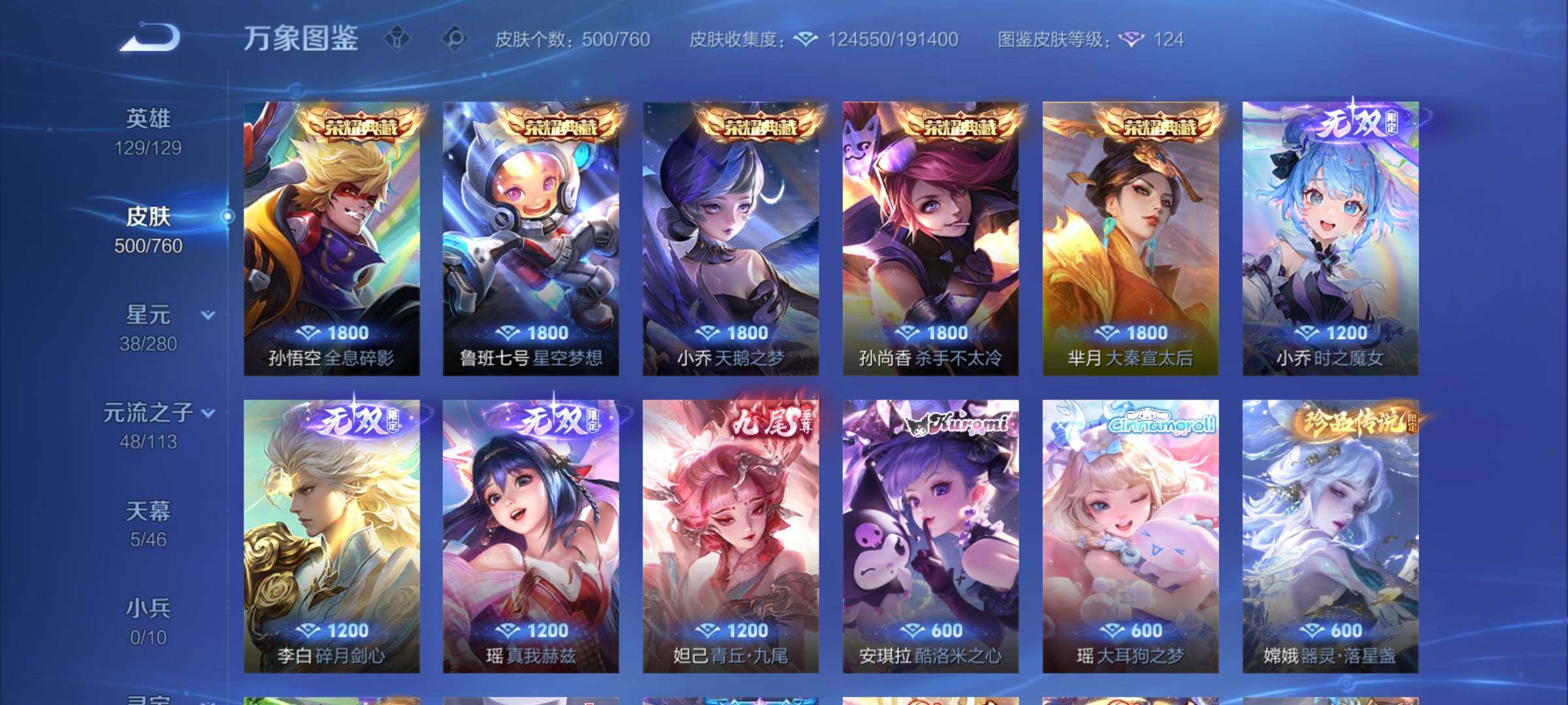 WZCMY4102542王者荣耀账号详情图8 WZCMY4102542王者荣耀账号详情图8