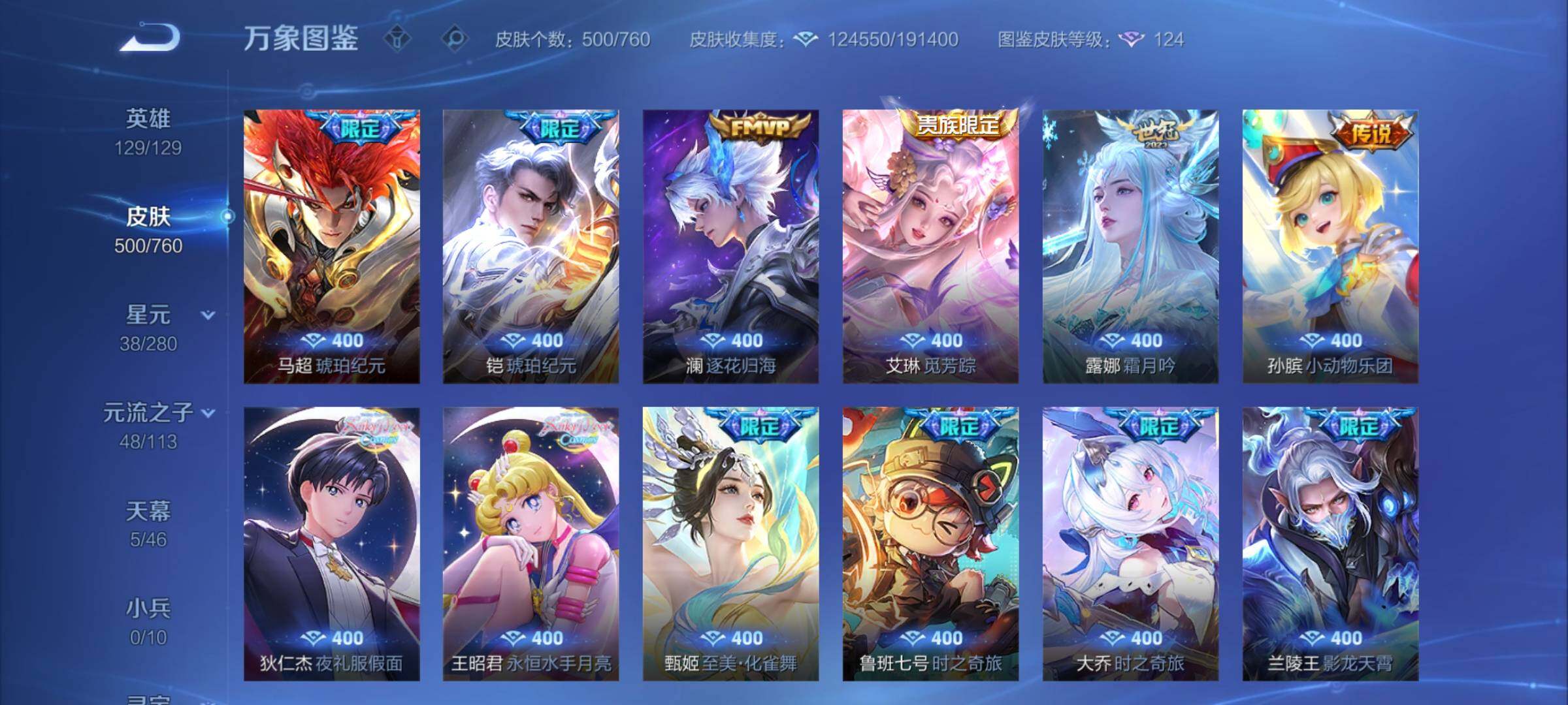 WZCMY4102542王者荣耀账号详情图10 WZCMY4102542王者荣耀账号详情图10