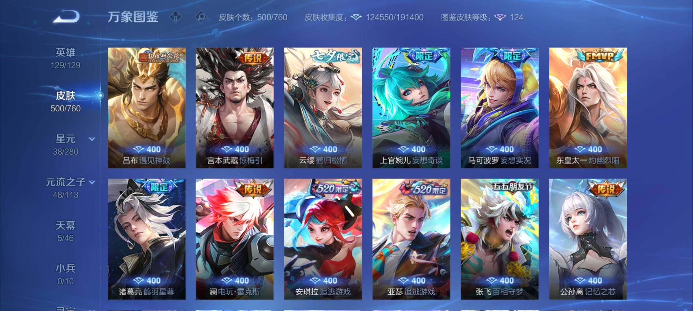 WZCMY4102542王者荣耀账号详情图11 WZCMY4102542王者荣耀账号详情图11