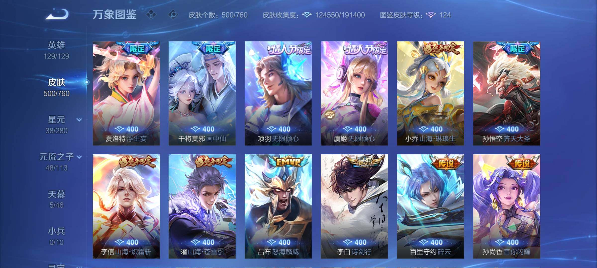 WZCMY4102542王者荣耀账号详情图12 WZCMY4102542王者荣耀账号详情图12