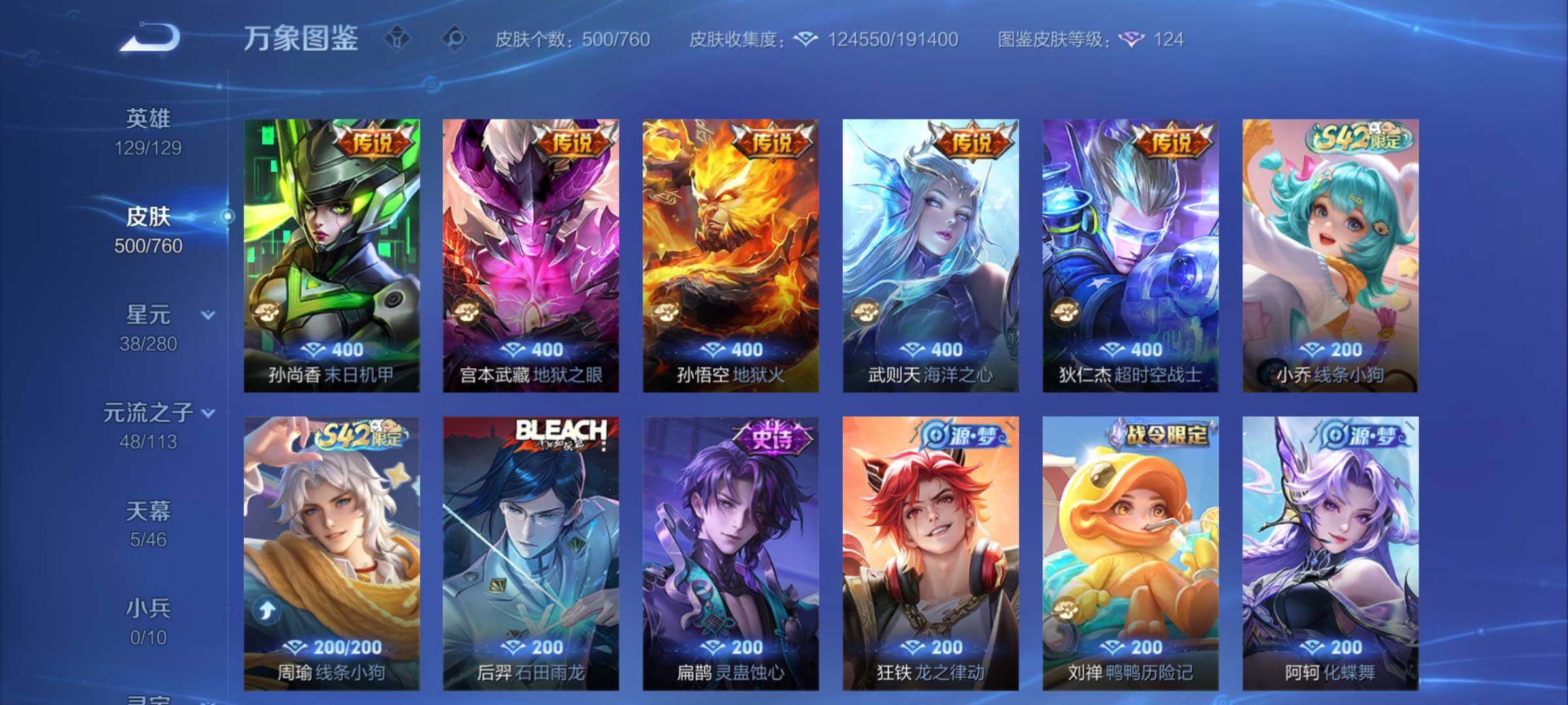 WZCMY4102542王者荣耀账号详情图16 WZCMY4102542王者荣耀账号详情图16