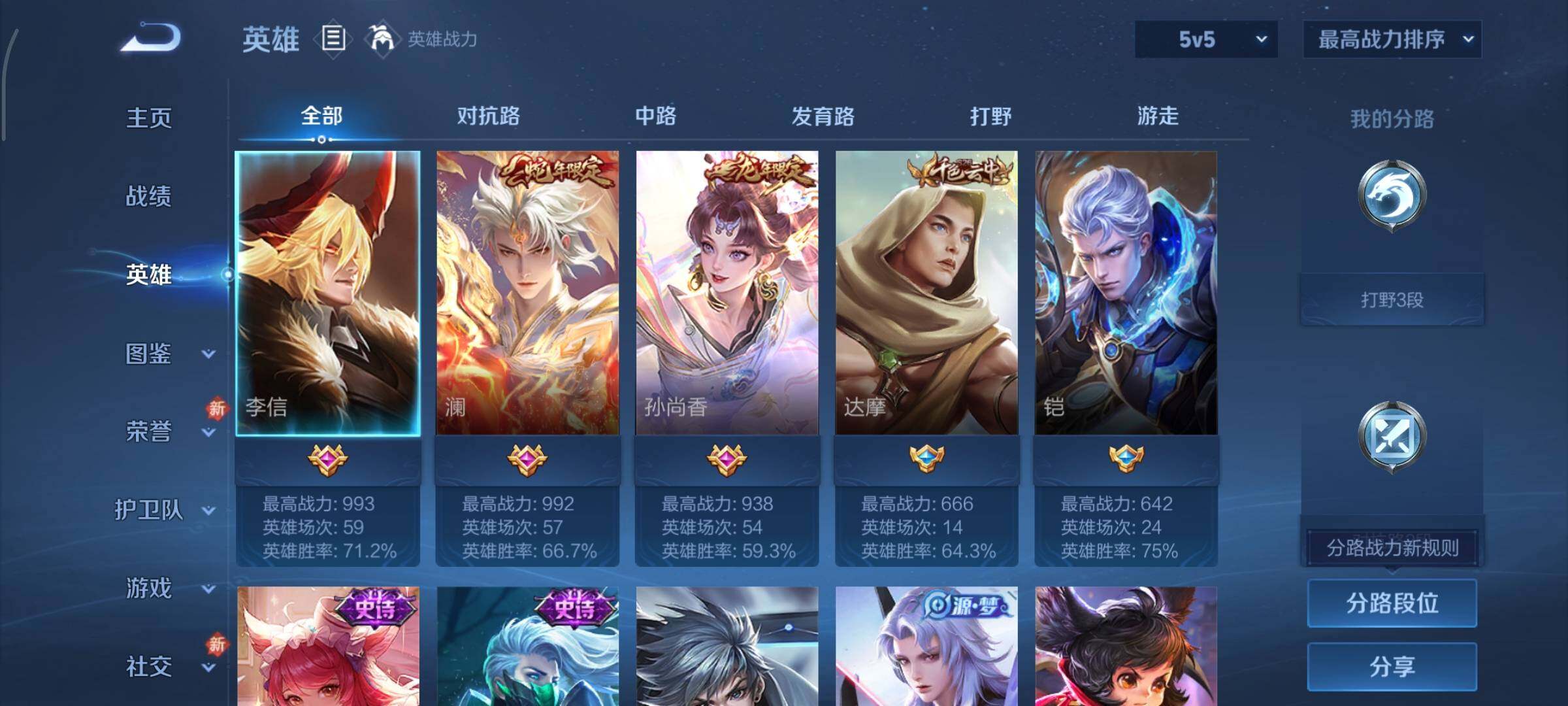 WZCMY497993王者荣耀账号详情图3 WZCMY497993王者荣耀账号详情图3