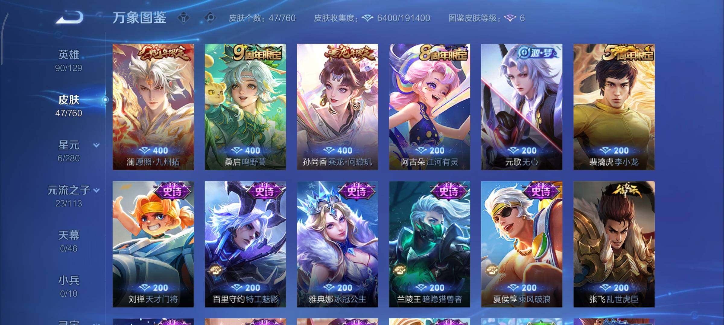 WZCMY497993王者荣耀账号详情图6 WZCMY497993王者荣耀账号详情图6