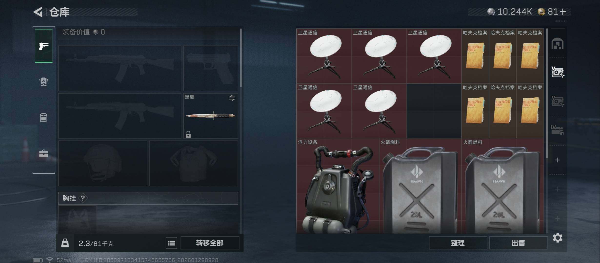 SJZCMW430532三角洲行动账号详情图19