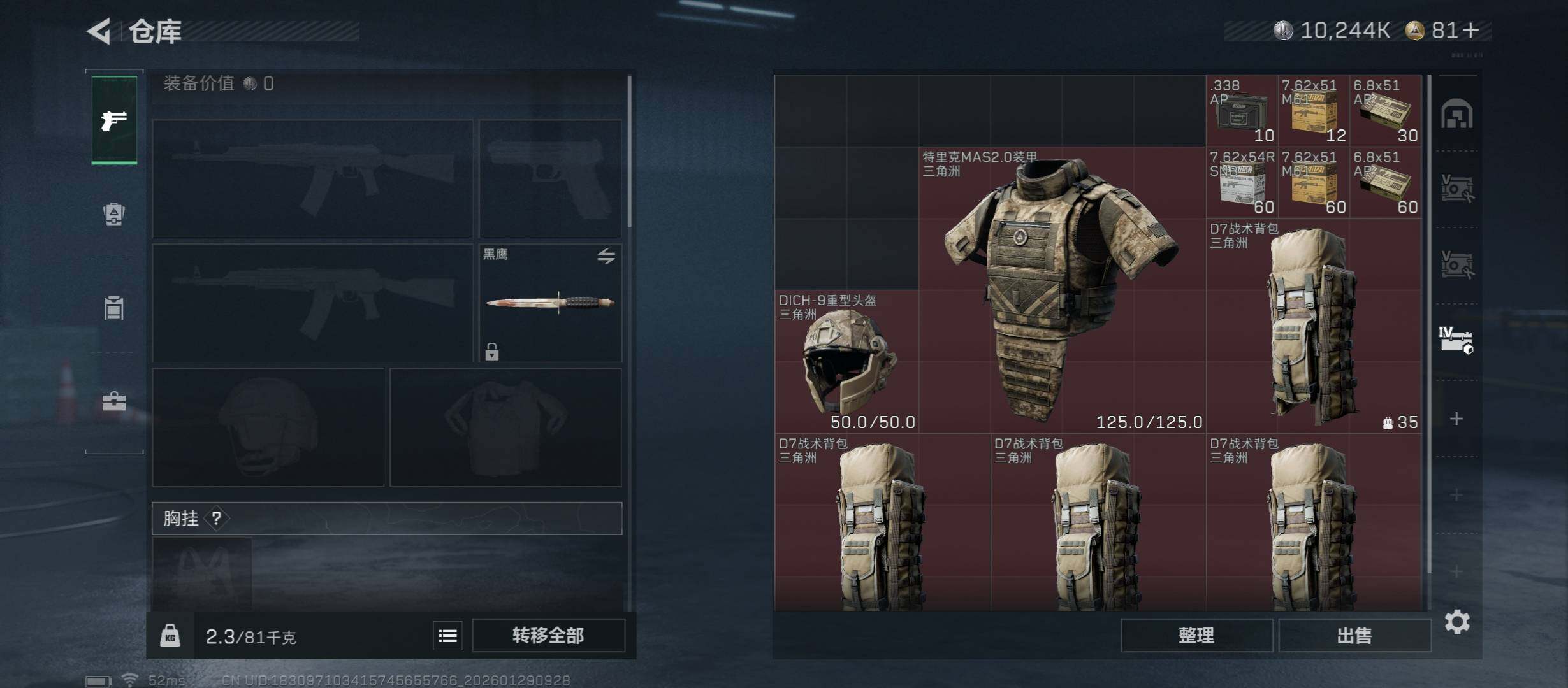 SJZCMW430532三角洲行动账号详情图21