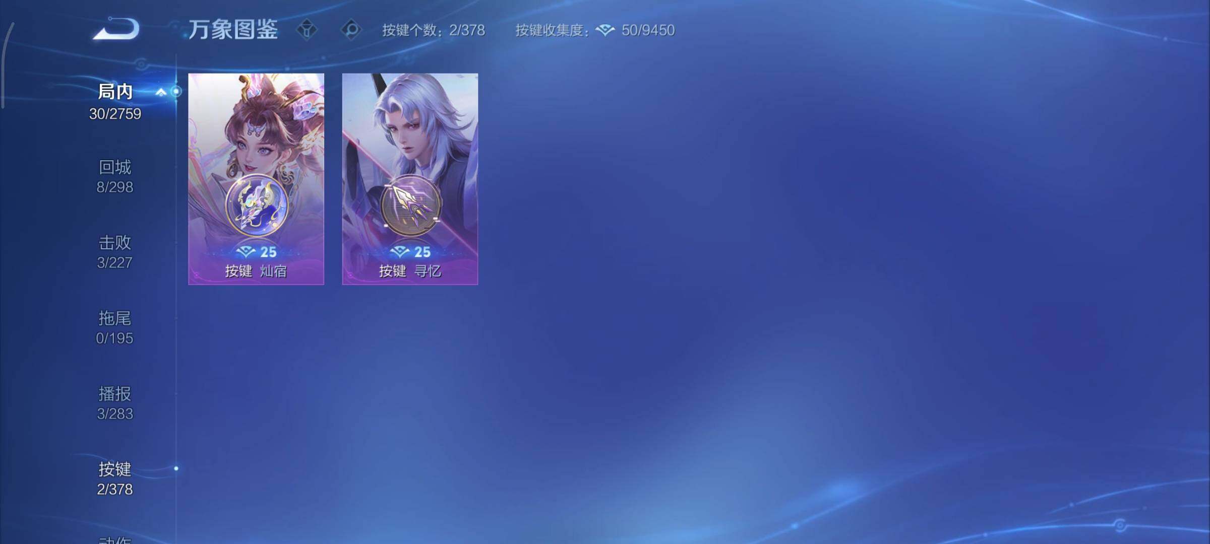 WZCMY497993王者荣耀账号详情图8 WZCMY497993王者荣耀账号详情图8