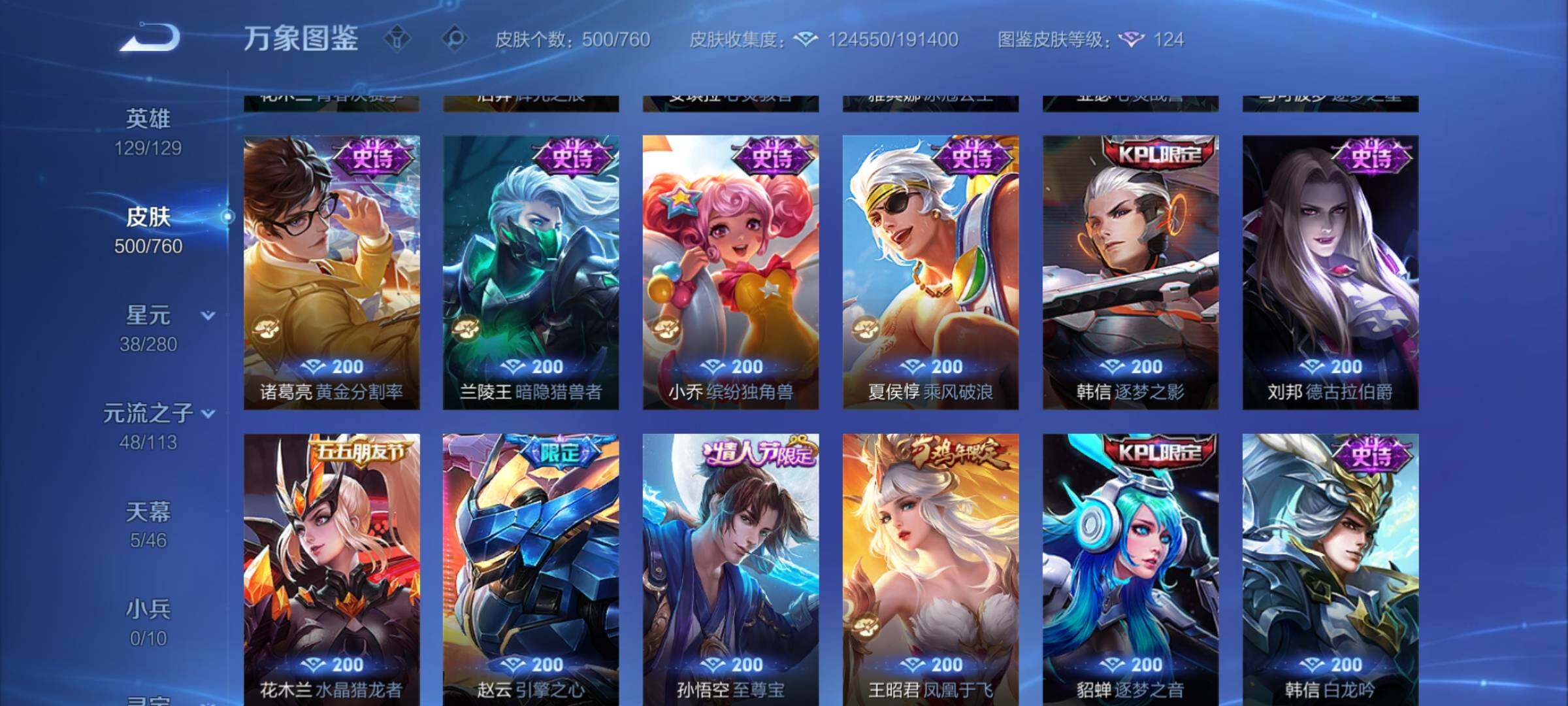 WZCMY4102542王者荣耀账号详情图21 WZCMY4102542王者荣耀账号详情图21