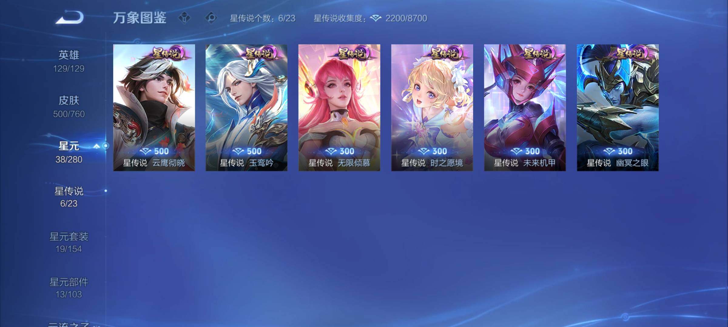 WZCMY4102542王者荣耀账号详情图22 WZCMY4102542王者荣耀账号详情图22