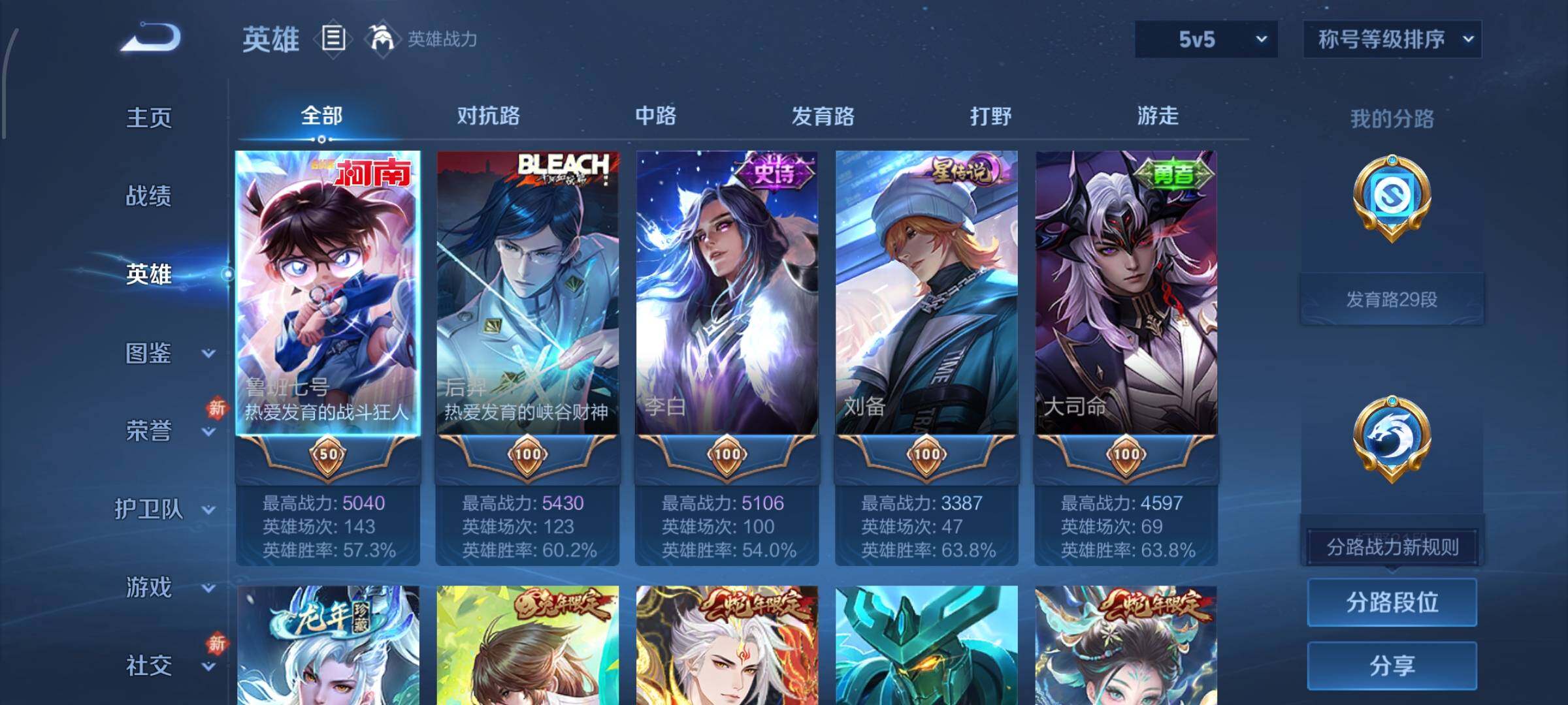 WZCMW4103436王者荣耀账号详情图3