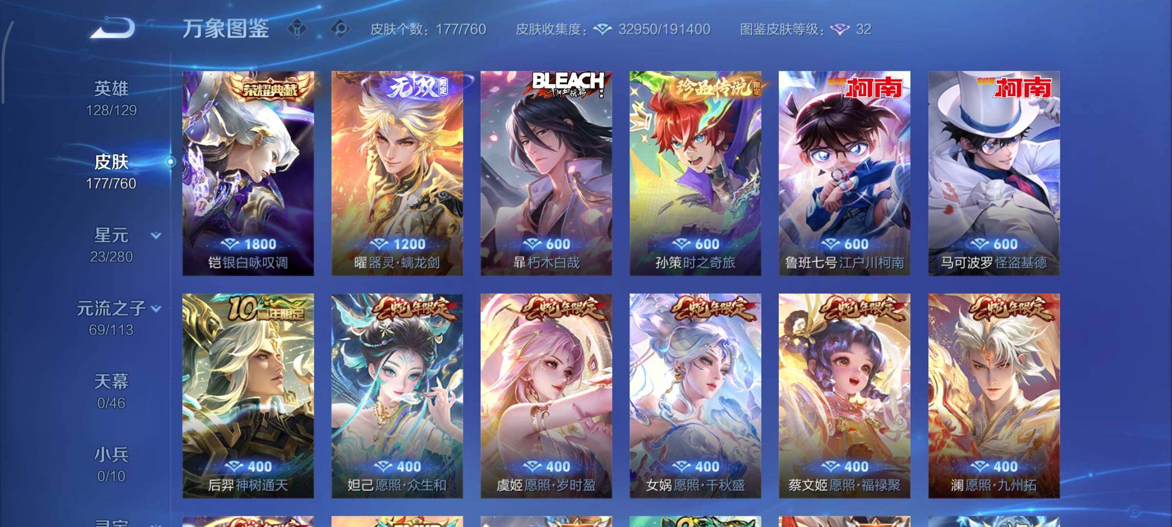 WZCMW4103436王者荣耀账号详情图6