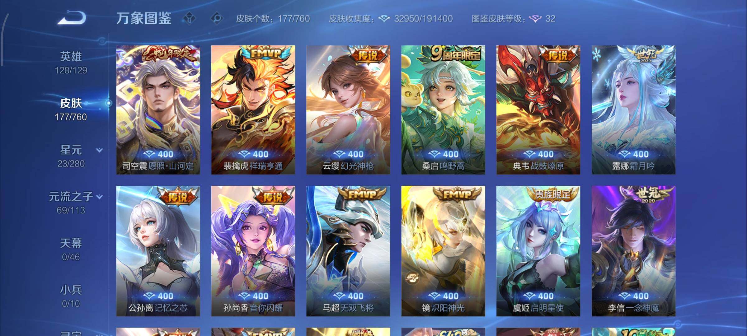 WZCMW4103436王者荣耀账号详情图7