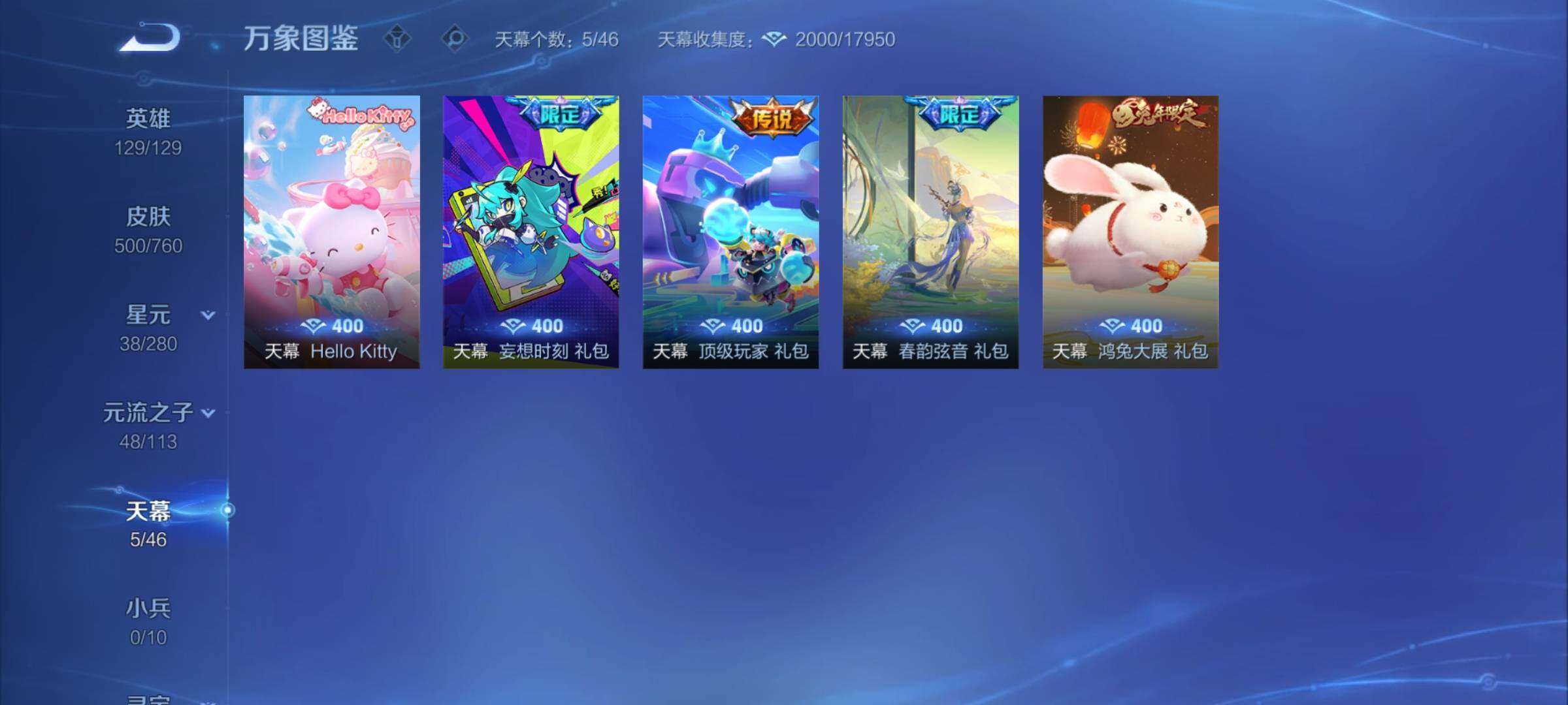 WZCMY4102542王者荣耀账号详情图23 WZCMY4102542王者荣耀账号详情图23