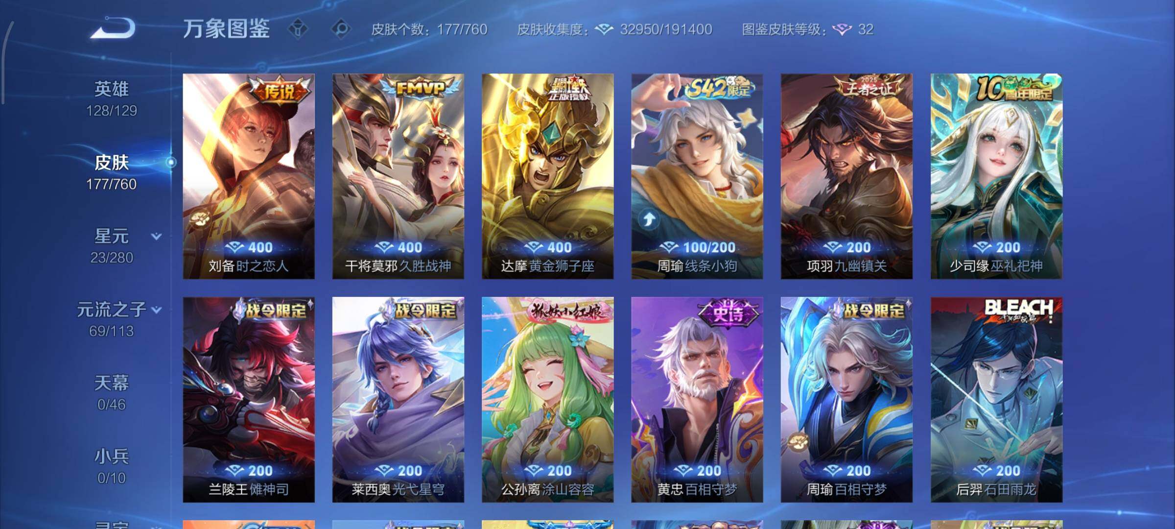 WZCMW4103436王者荣耀账号详情图8