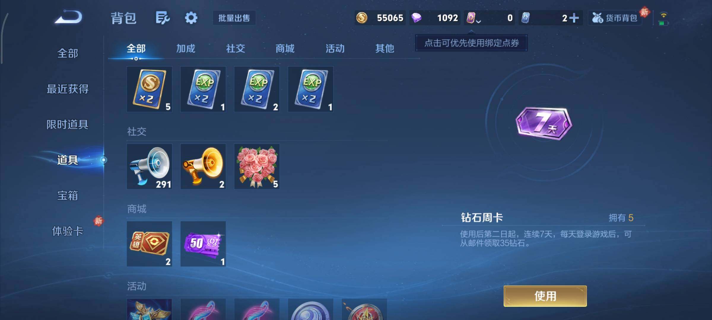 WZCMY497993王者荣耀账号详情图10 WZCMY497993王者荣耀账号详情图10