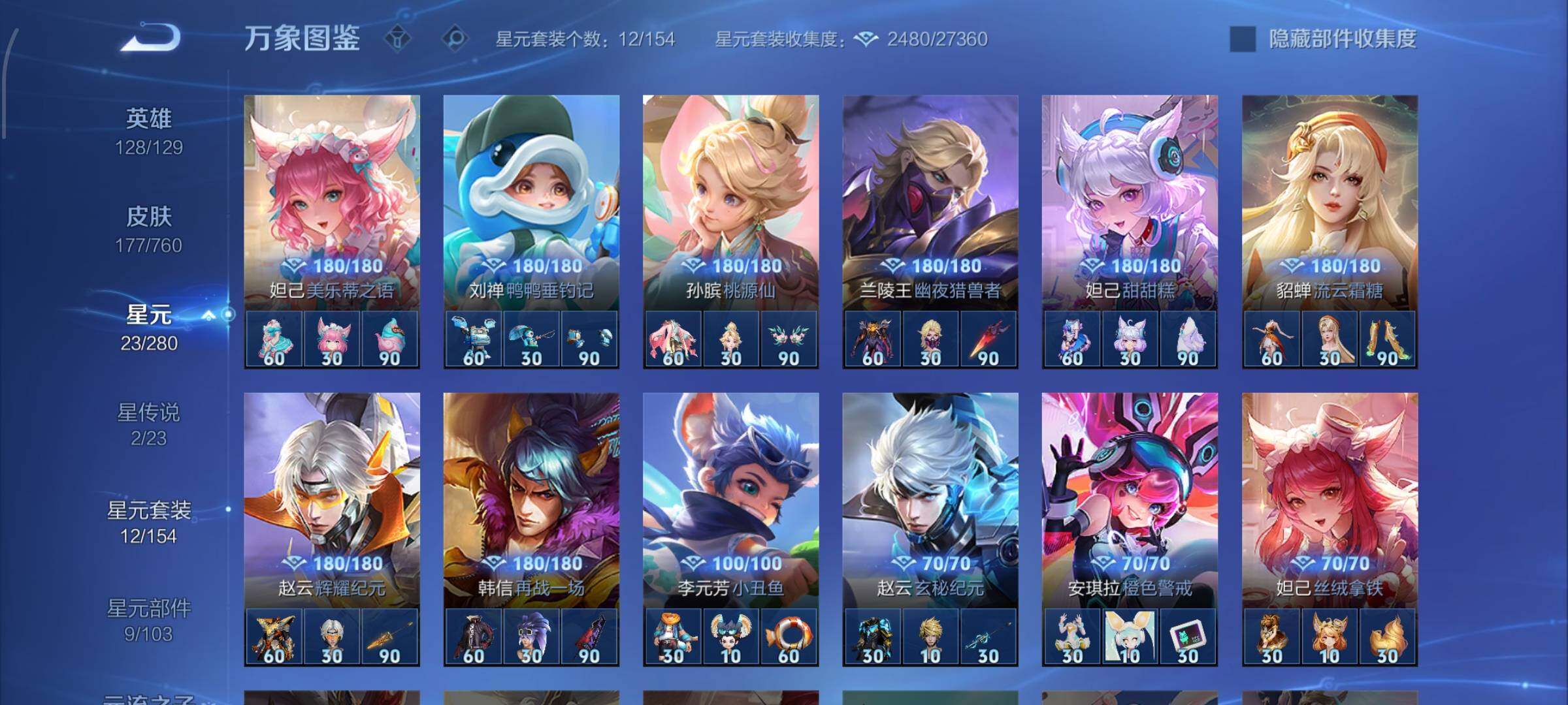 WZCMW4103436王者荣耀账号详情图10