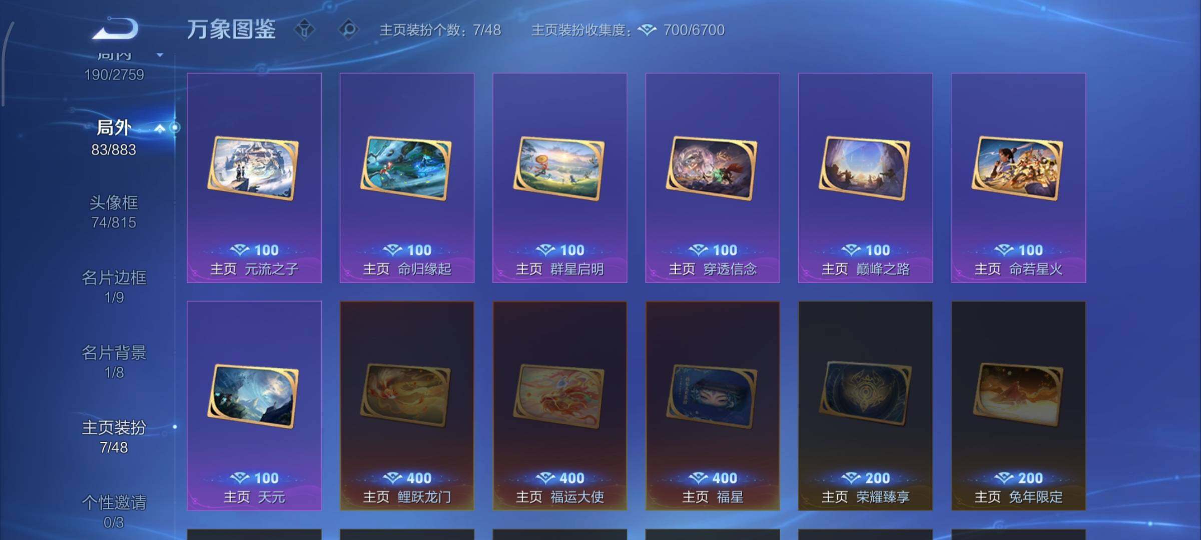 WZCMW4103436王者荣耀账号详情图14