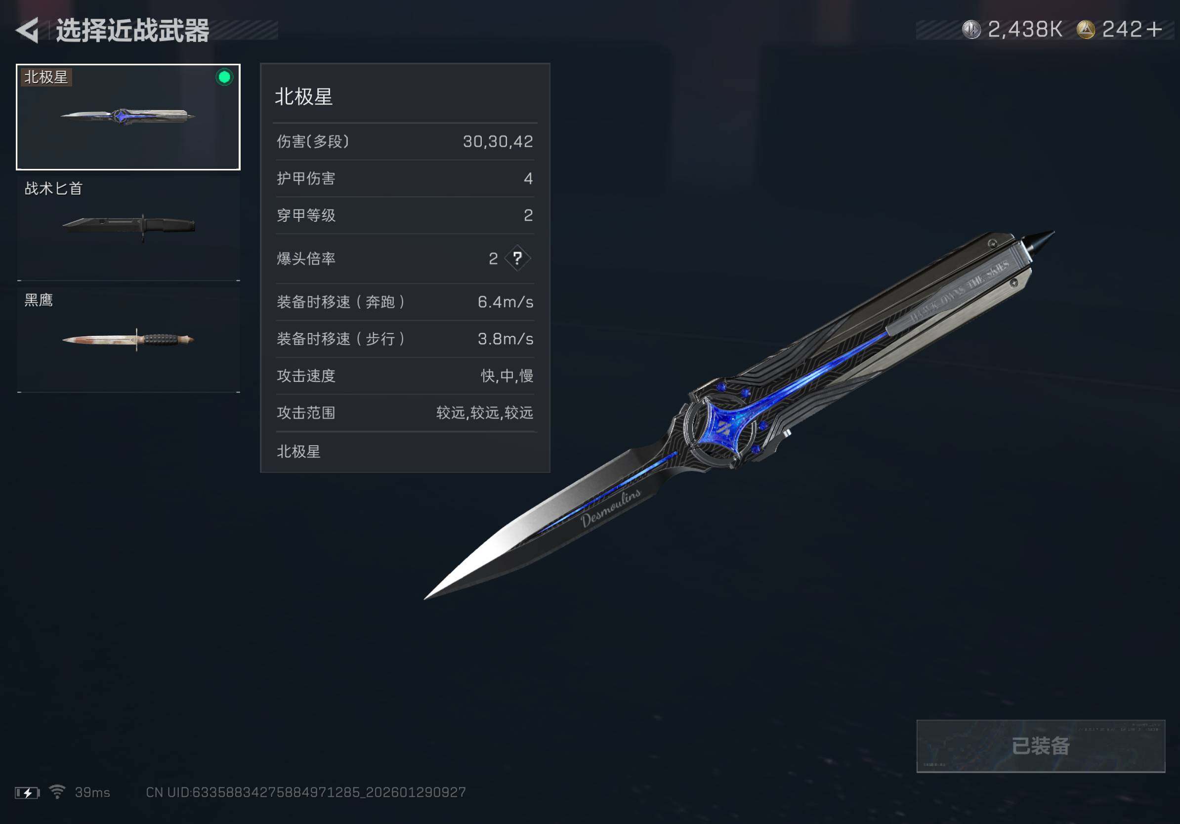 SJZCMW425429三角洲行动账号详情图5