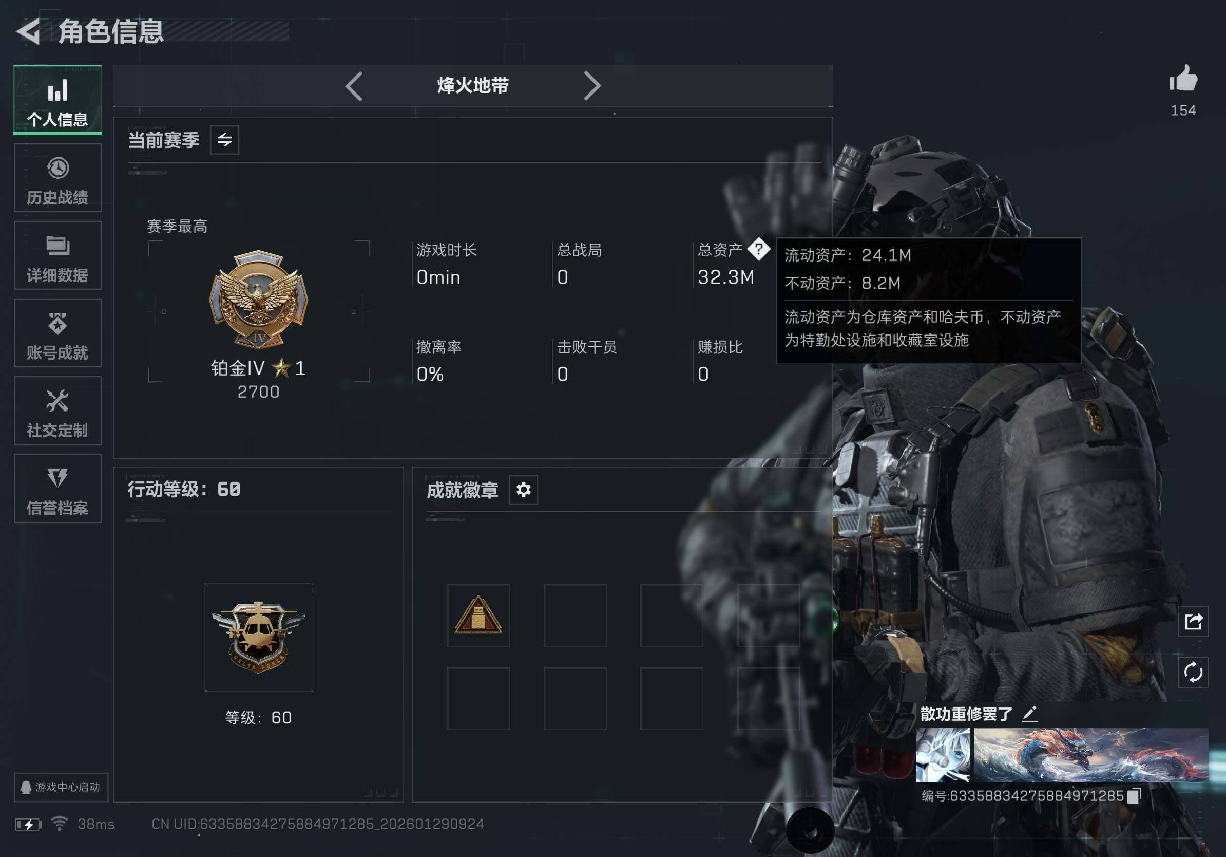 SJZCMW425429三角洲行动账号详情图6