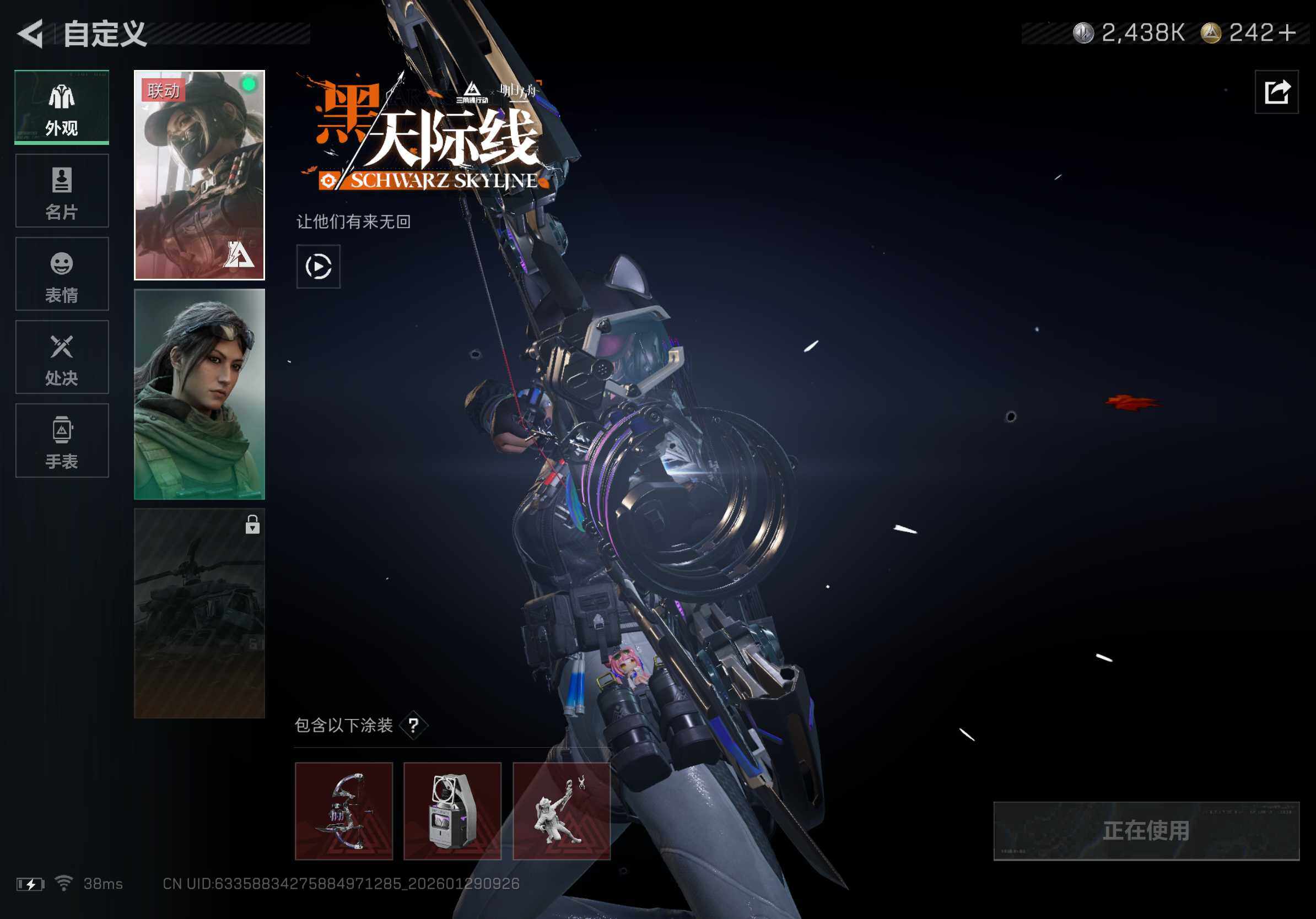 SJZCMW425429三角洲行动账号详情图7