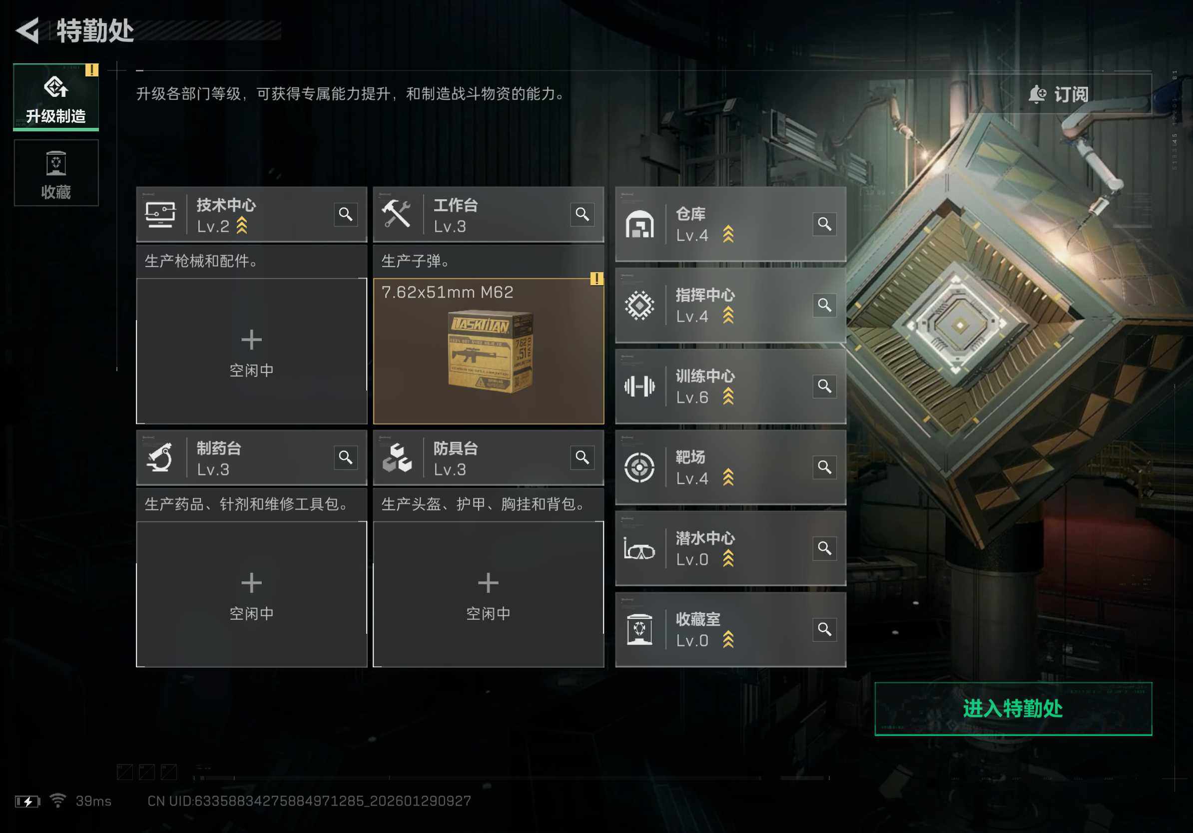 SJZCMW425429三角洲行动账号详情图8