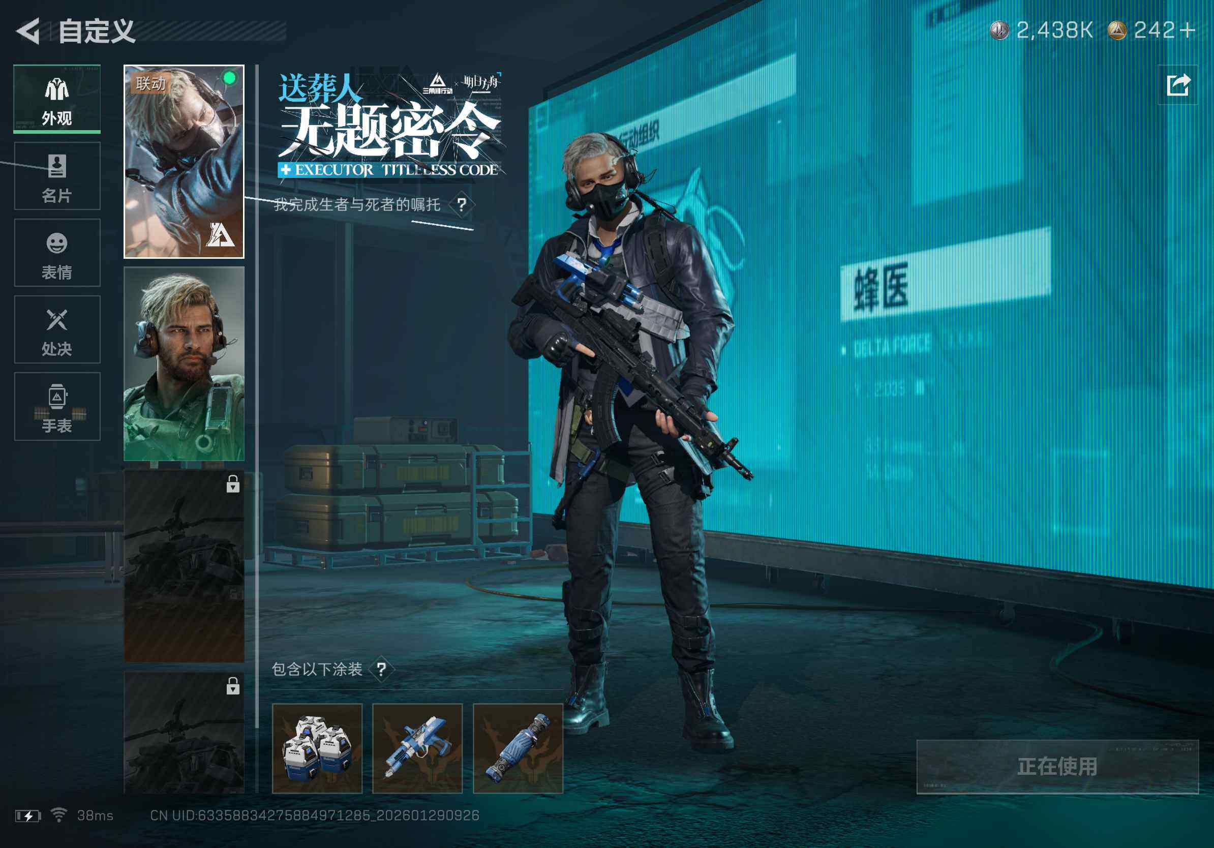 SJZCMW425429三角洲行动账号详情图11