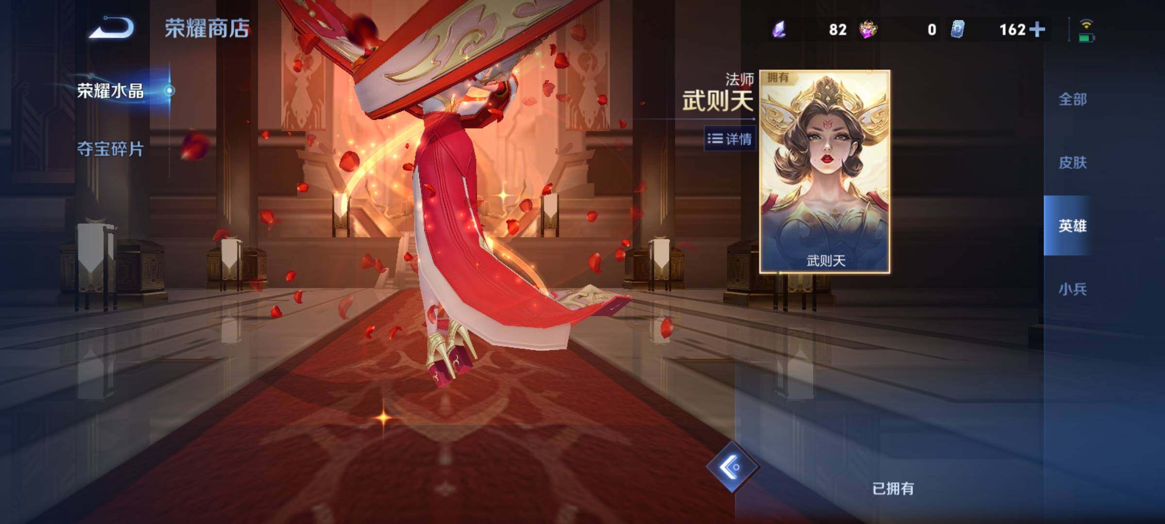 WZCMY4102542王者荣耀账号详情图28 WZCMY4102542王者荣耀账号详情图28