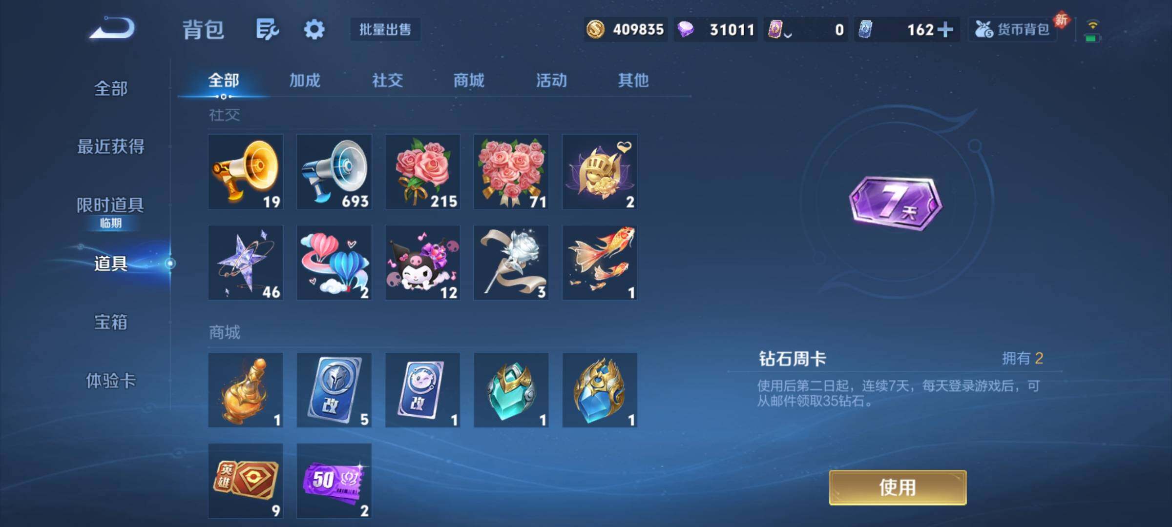 WZCMY4102542王者荣耀账号详情图29 WZCMY4102542王者荣耀账号详情图29