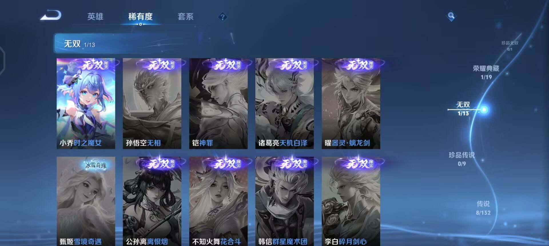 WZQM497889王者荣耀账号详情图6