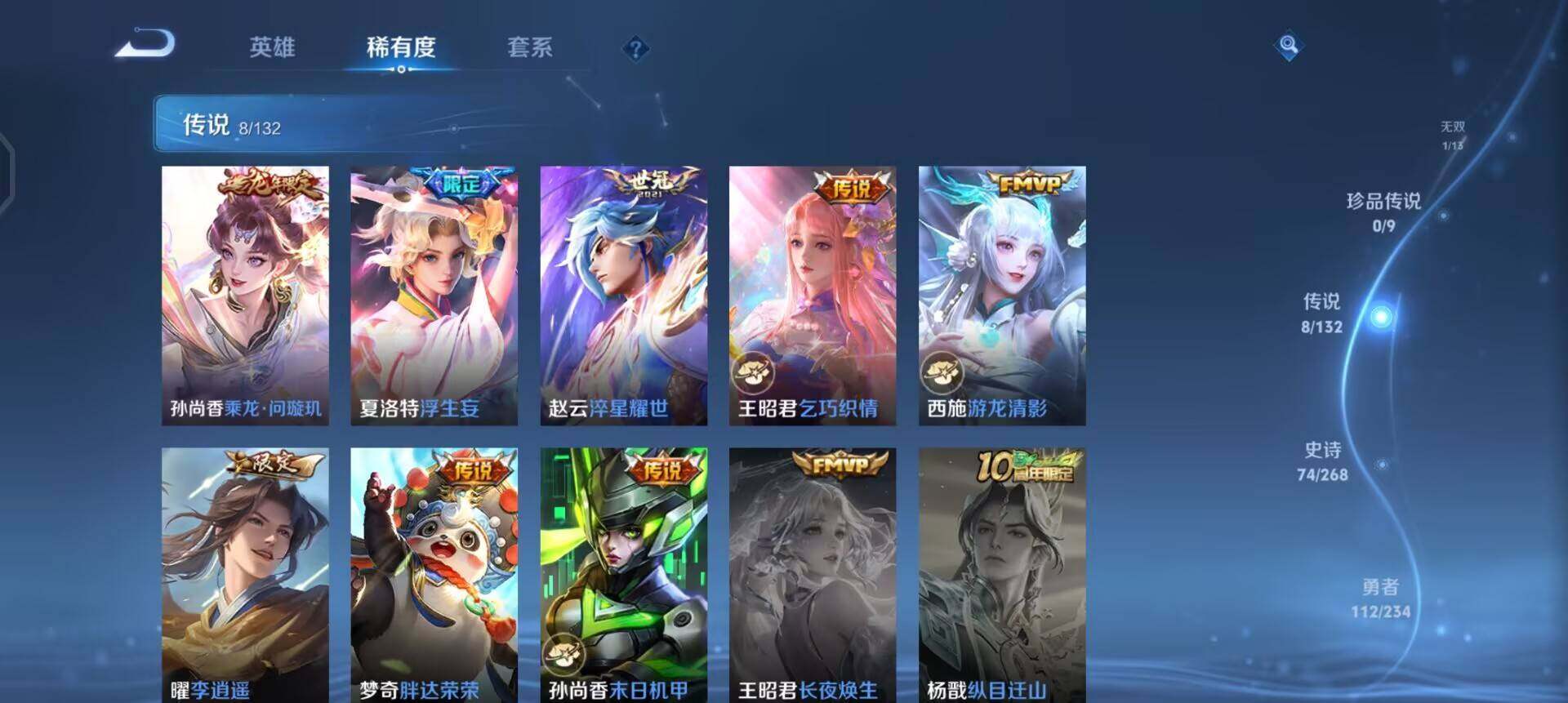 WZQM497889王者荣耀账号详情图8