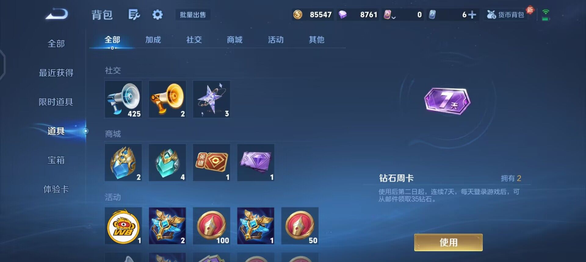 WZQM497889王者荣耀账号详情图10