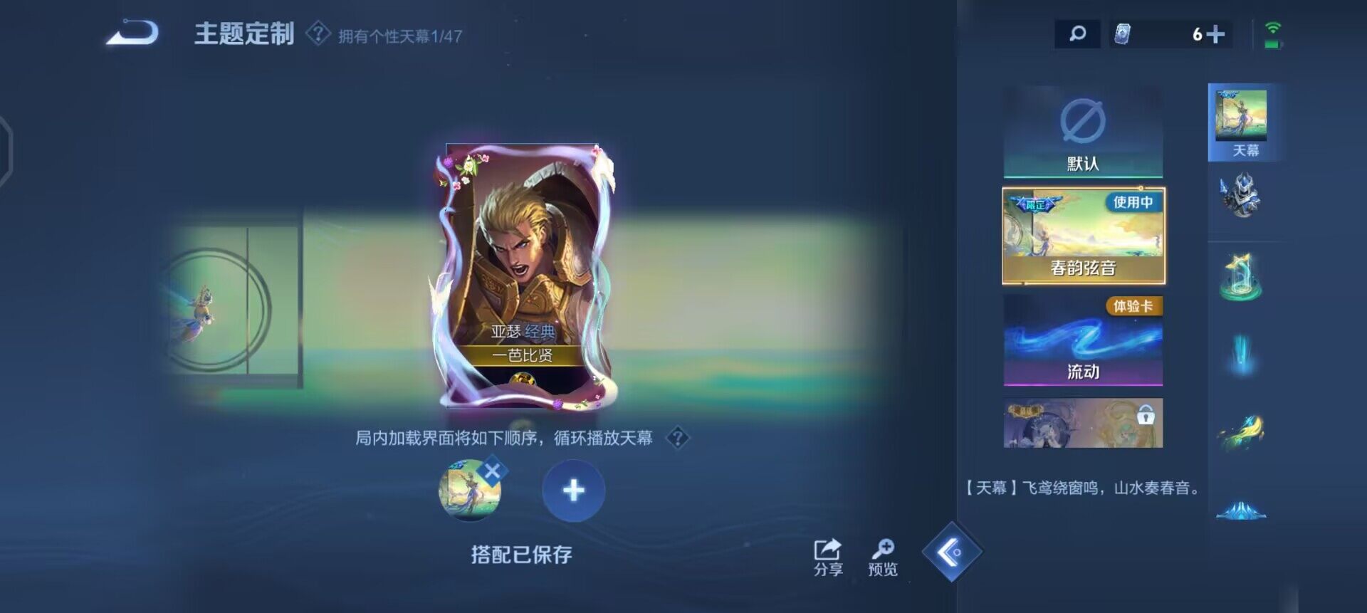 WZQM497889王者荣耀账号详情图12