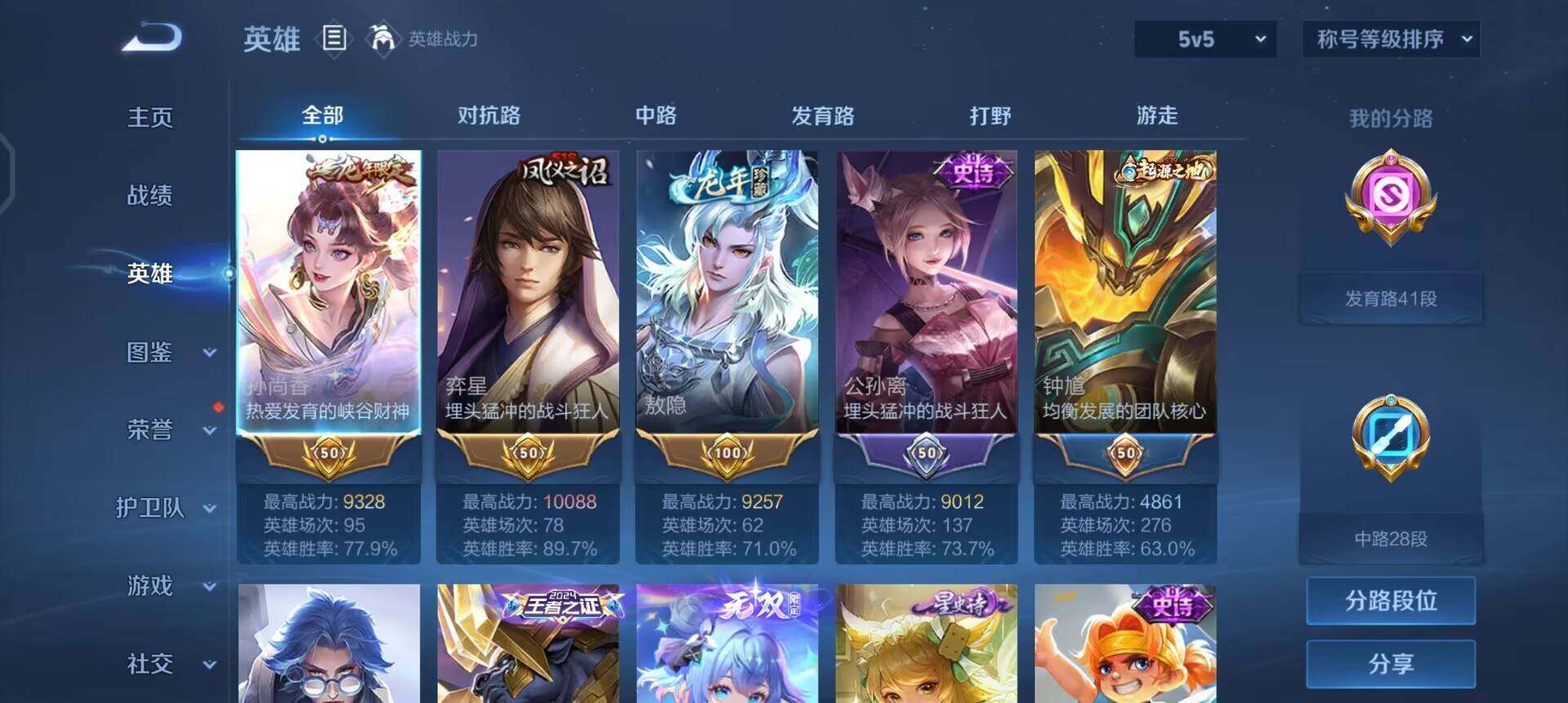 WZQM497889王者荣耀账号详情图13