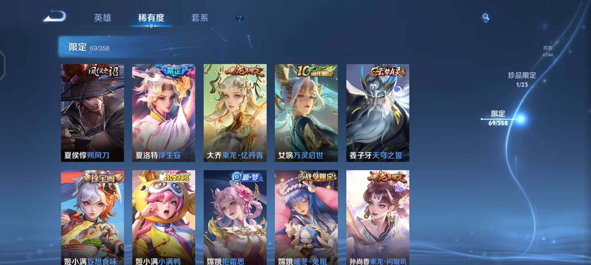 WZQM497889王者荣耀账号详情图16