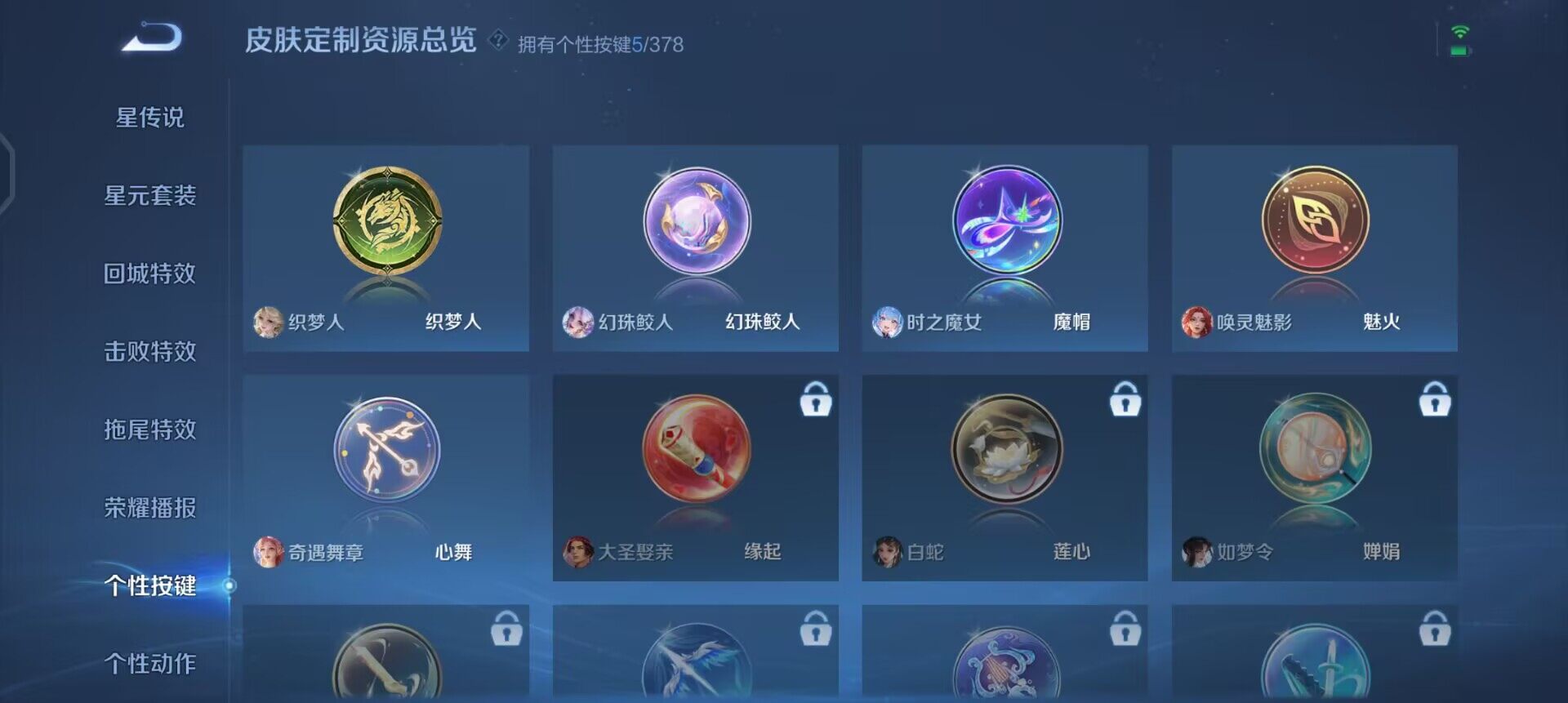 WZQM497889王者荣耀账号详情图17