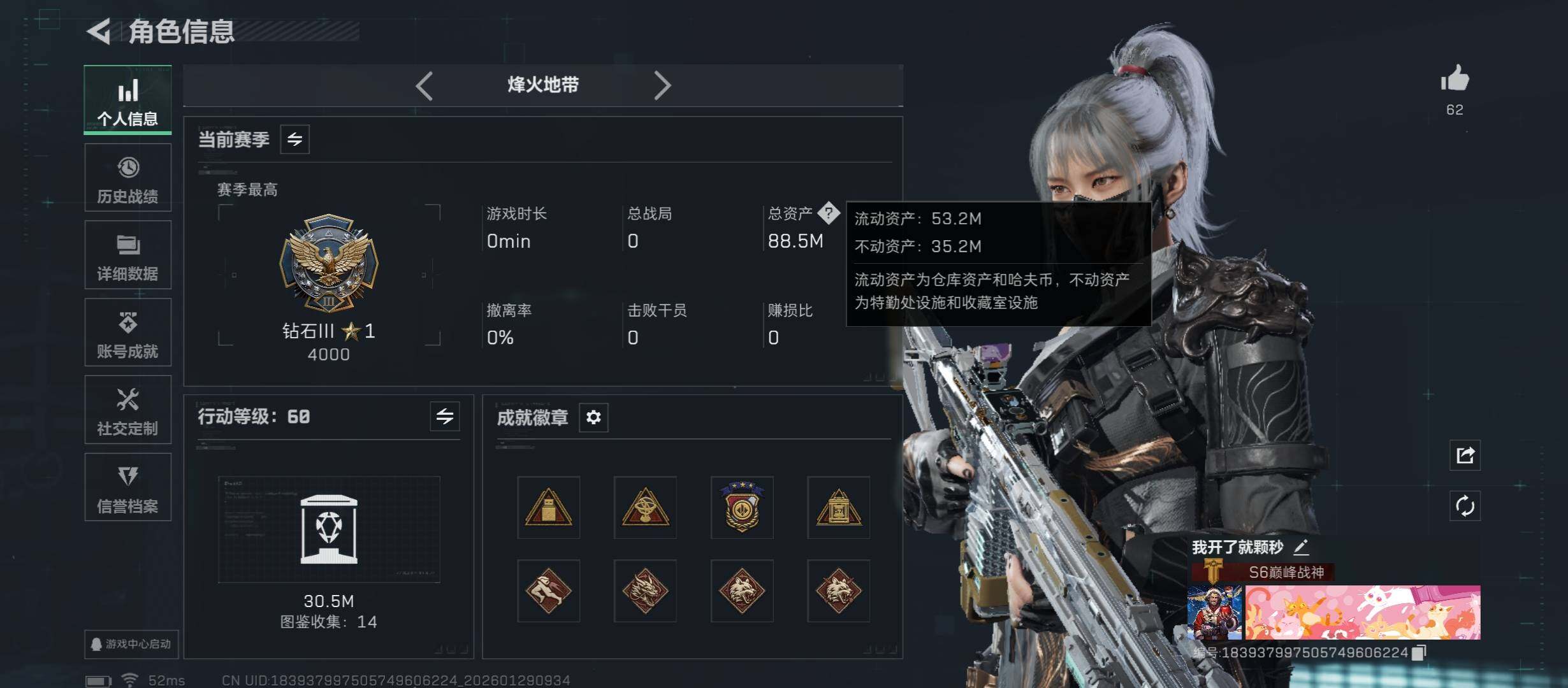 SJZCMW430533三角洲行动账号详情图7