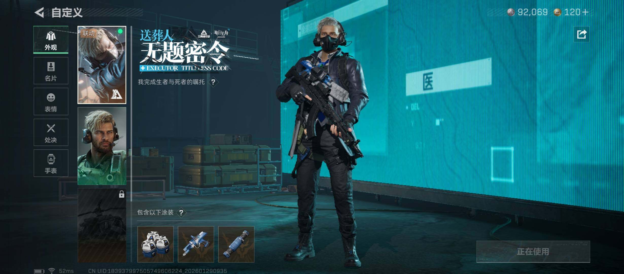 SJZCMW430533三角洲行动账号详情图13