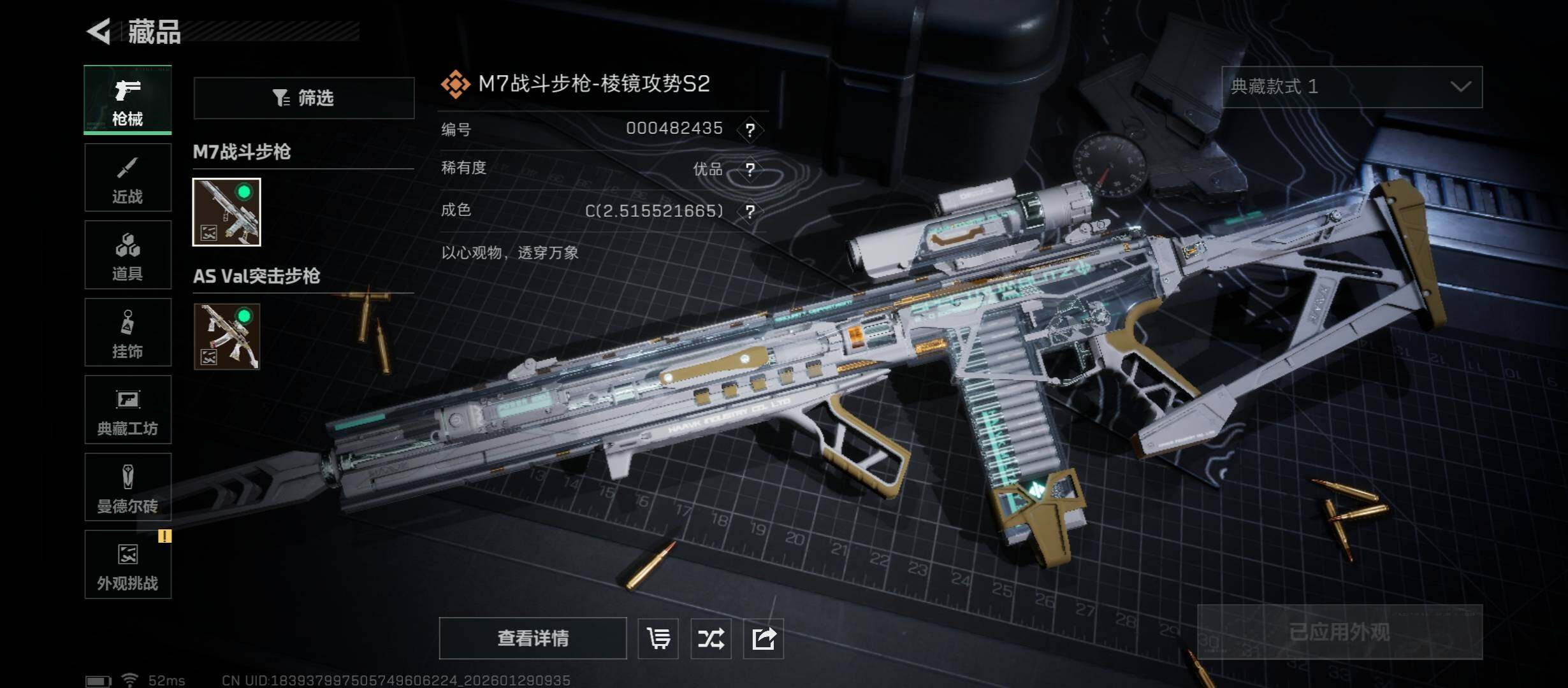 SJZCMW430533三角洲行动账号详情图18