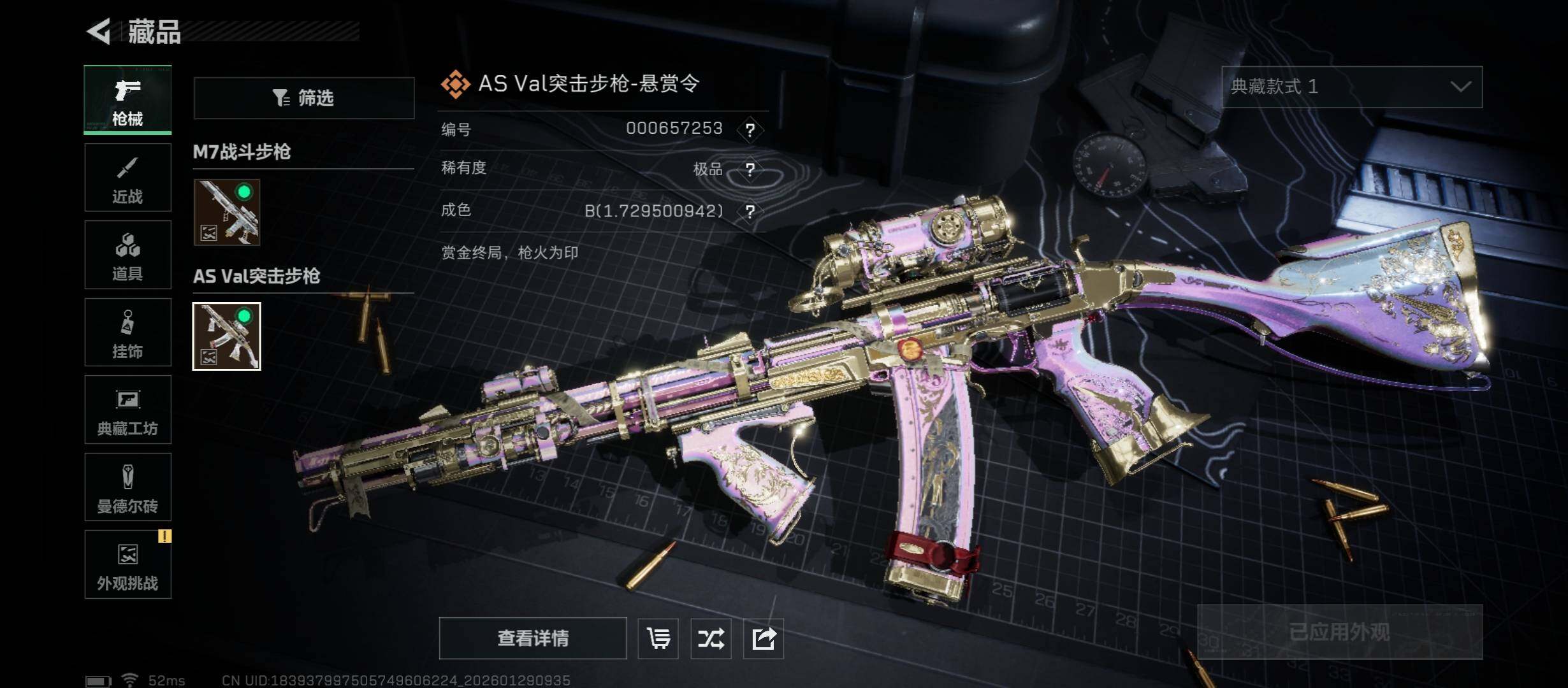 SJZCMW430533三角洲行动账号详情图19