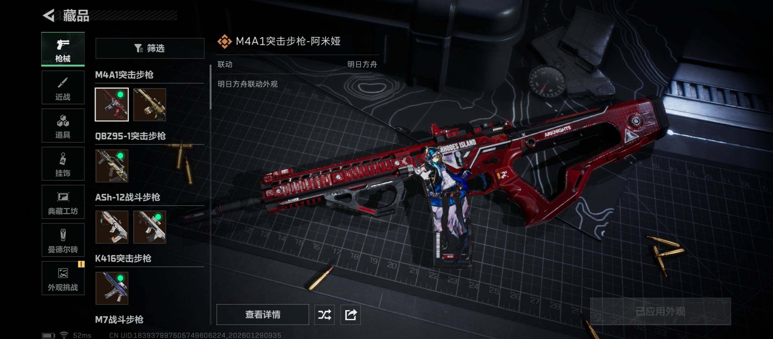 SJZCMW430533三角洲行动账号详情图20