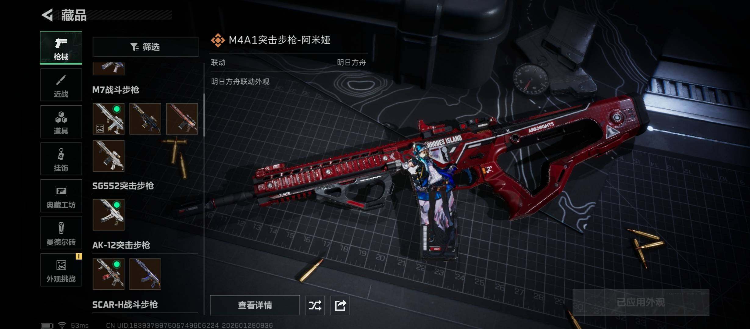 SJZCMW430533三角洲行动账号详情图21