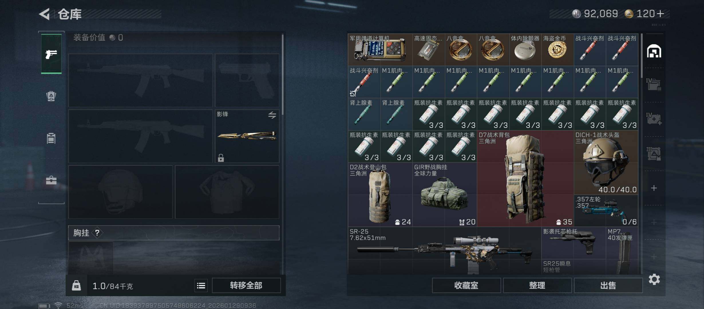 SJZCMW430533三角洲行动账号详情图27