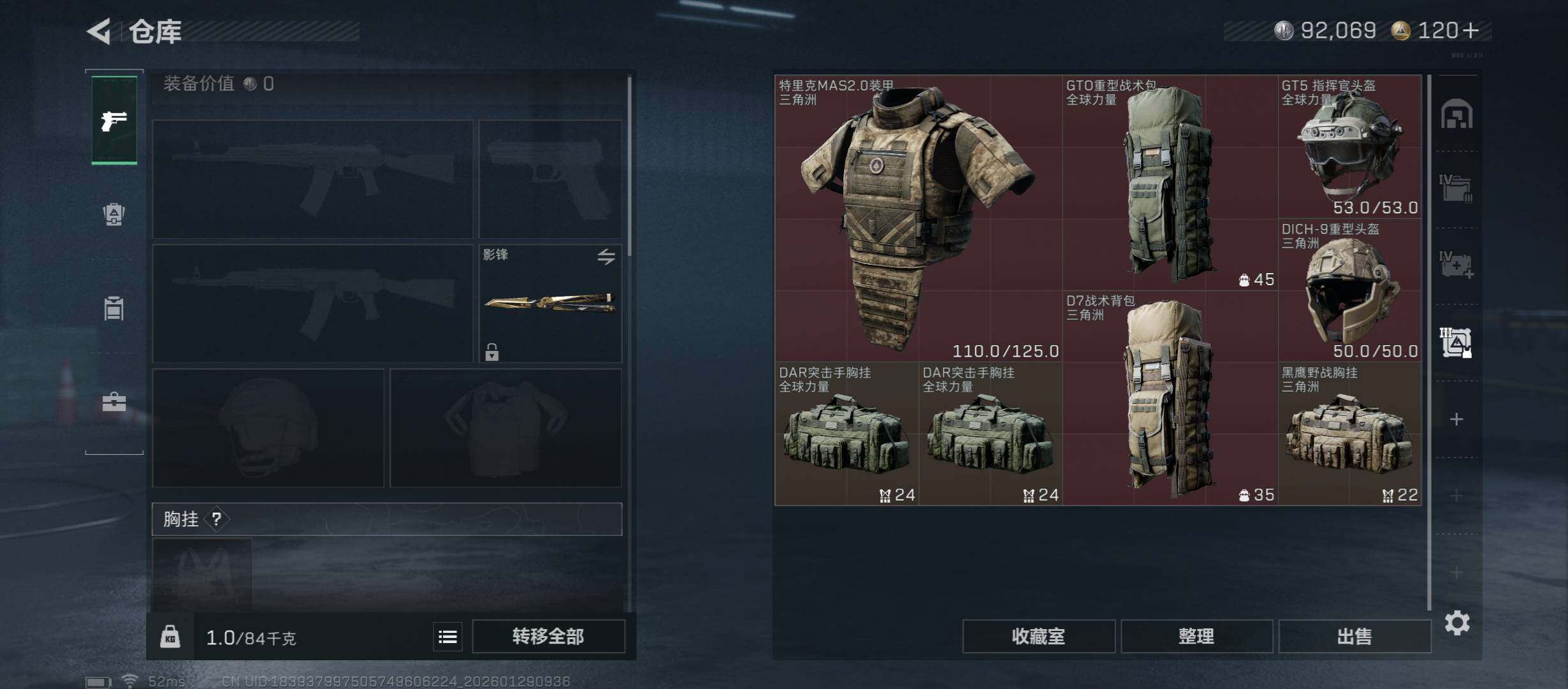 SJZCMW430533三角洲行动账号详情图30